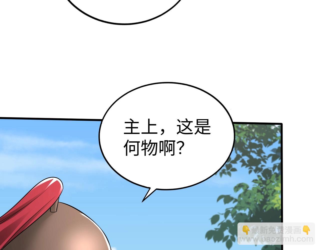 大秦：始皇之子殺敵升級成神 - 第67話 荊軻刺秦？秦王命懸一線！(1/4) - 5