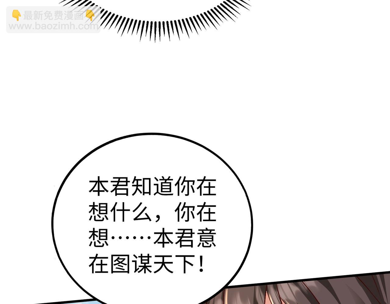 大秦：始皇之子殺敵升級成神 - 第67話 荊軻刺秦？秦王命懸一線！(1/4) - 6