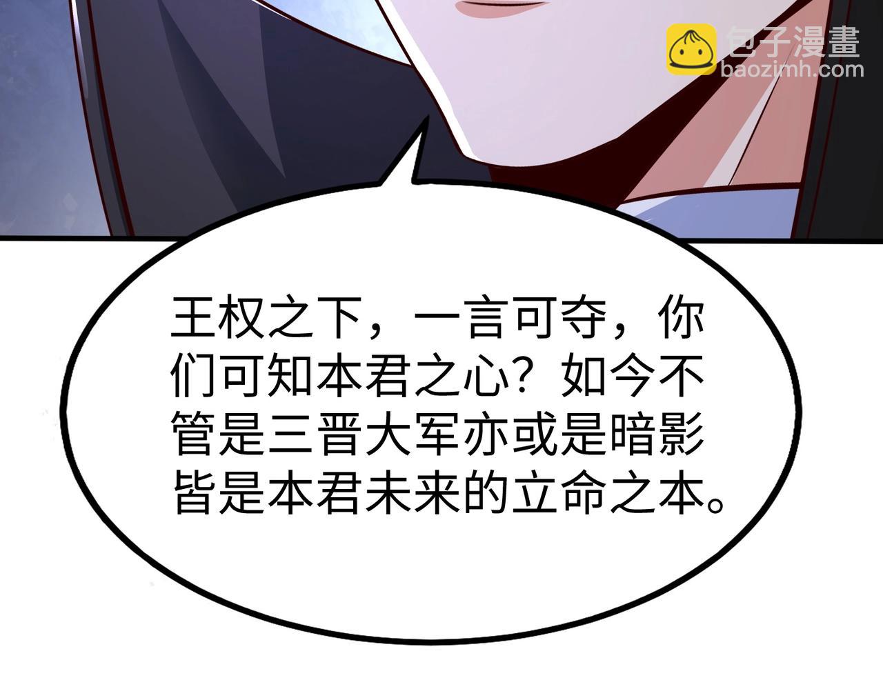 大秦：始皇之子殺敵升級成神 - 第67話 荊軻刺秦？秦王命懸一線！(2/4) - 5