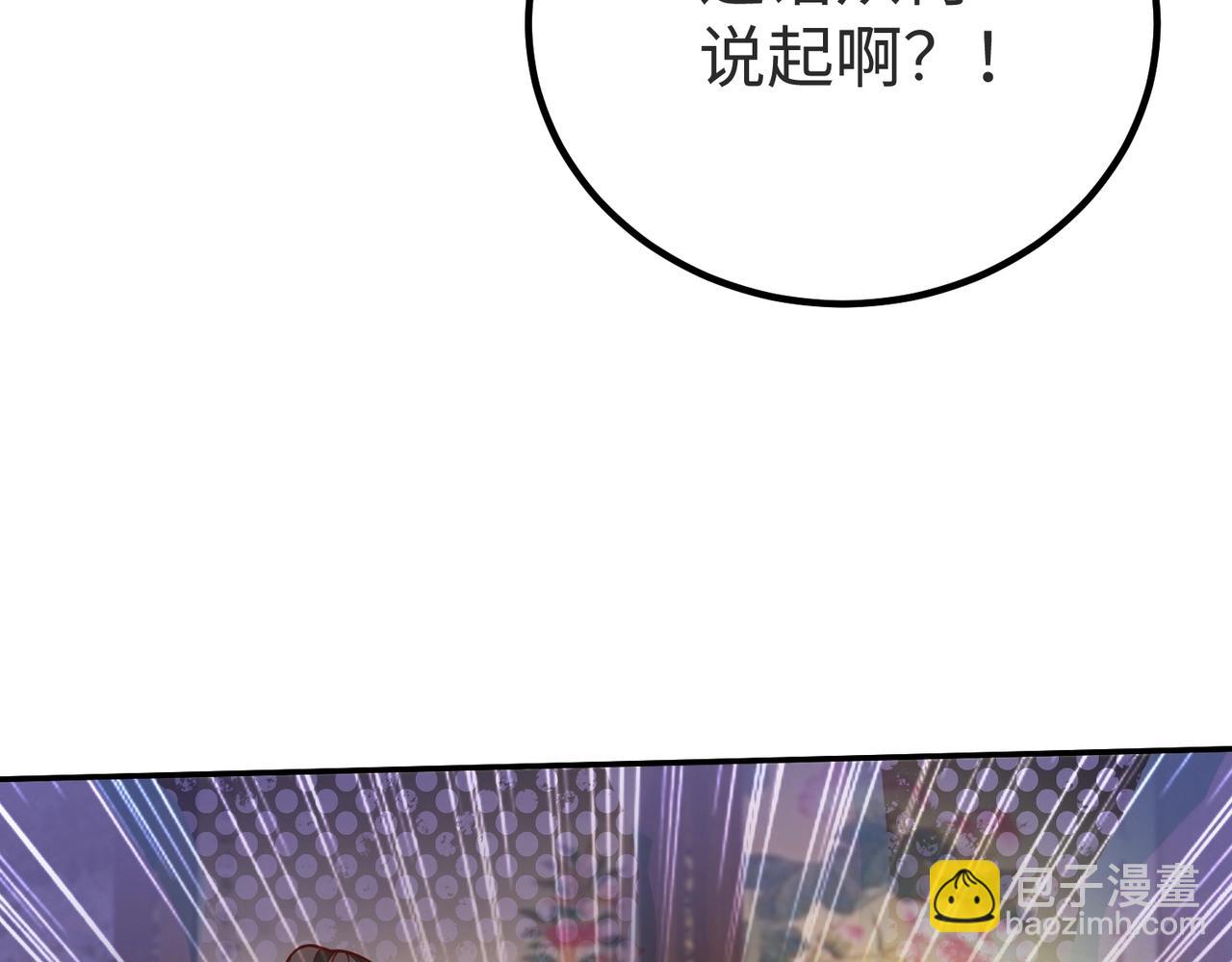 大秦：始皇之子殺敵升級成神 - 第69話 匕首我收了，但地圖是假的！(3/3) - 1