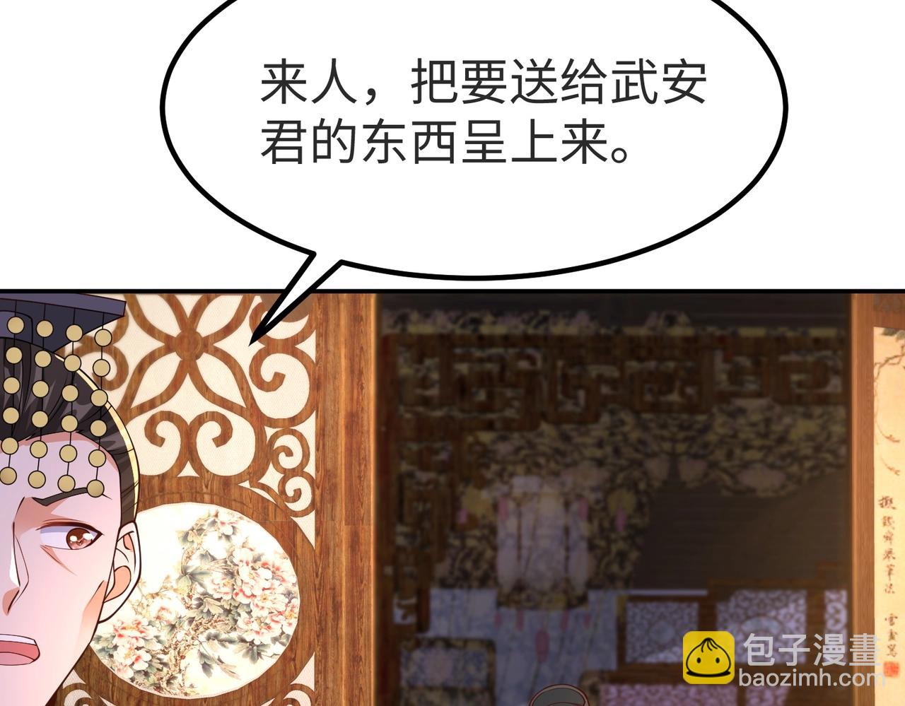 大秦：始皇之子殺敵升級成神 - 第69話 匕首我收了，但地圖是假的！(3/3) - 1