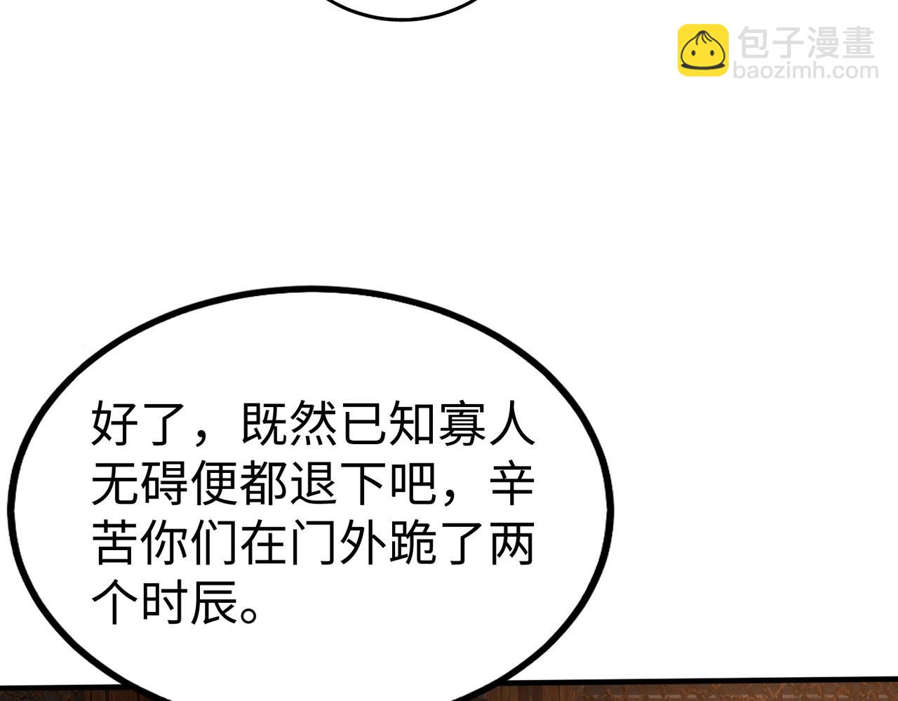 大秦：始皇之子殺敵升級成神 - 第69話 匕首我收了，但地圖是假的！(2/3) - 5