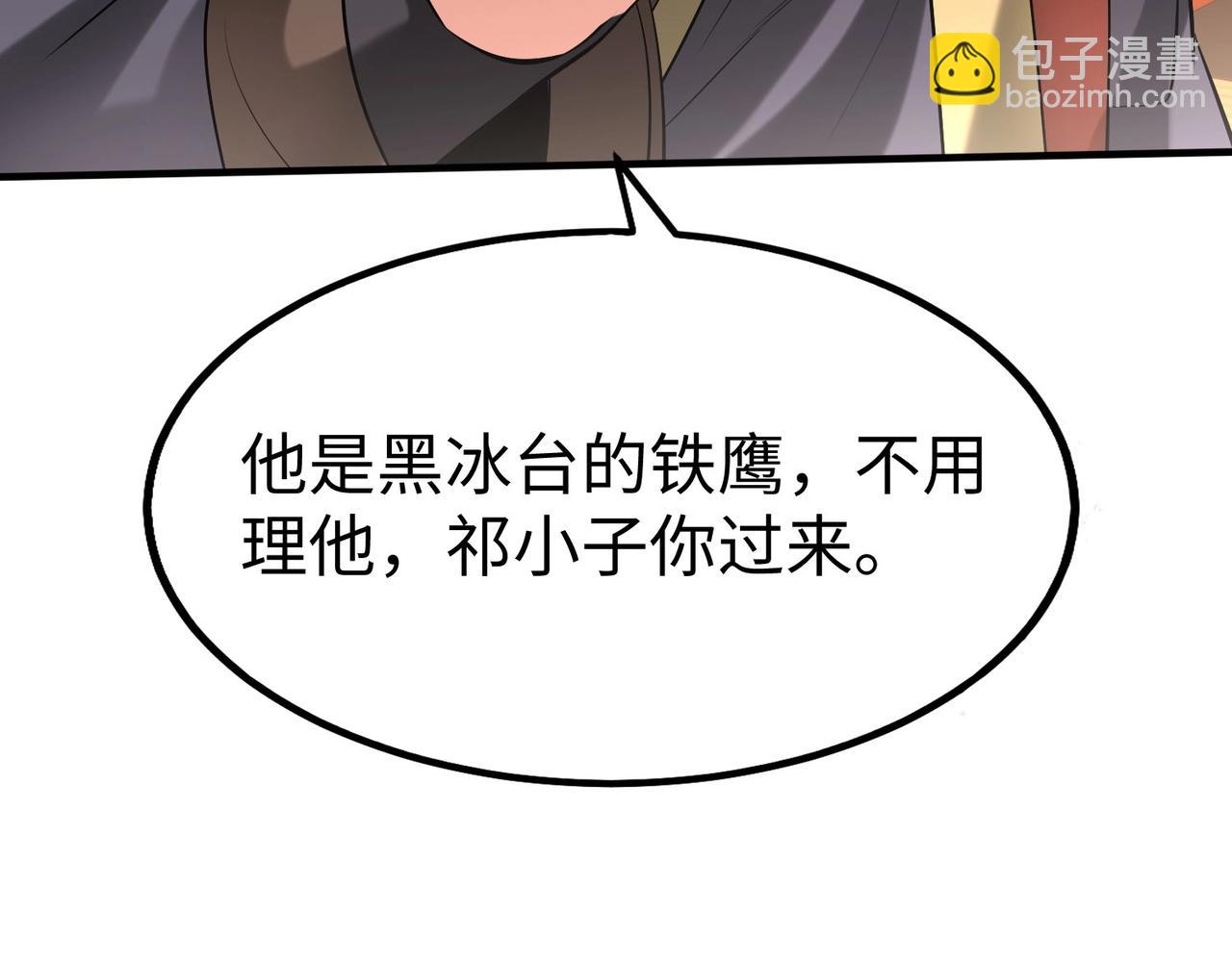 大秦：始皇之子殺敵升級成神 - 第73話 滅燕？那不過是砍瓜切菜！(1/3) - 7