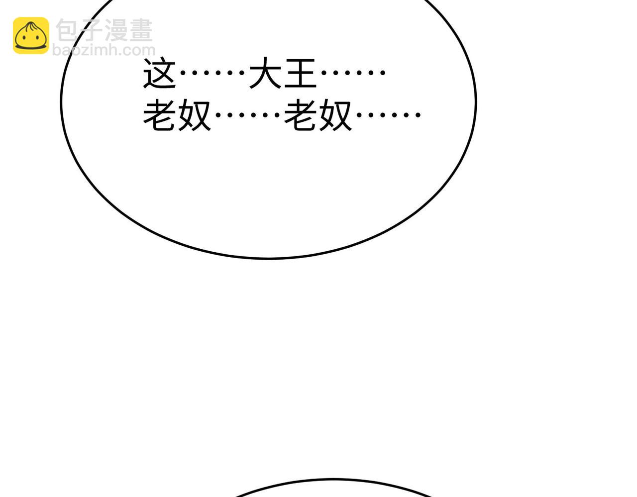 大秦：始皇之子殺敵升級成神 - 第75話 太子丹！你果然心狠手辣呀！(2/3) - 5