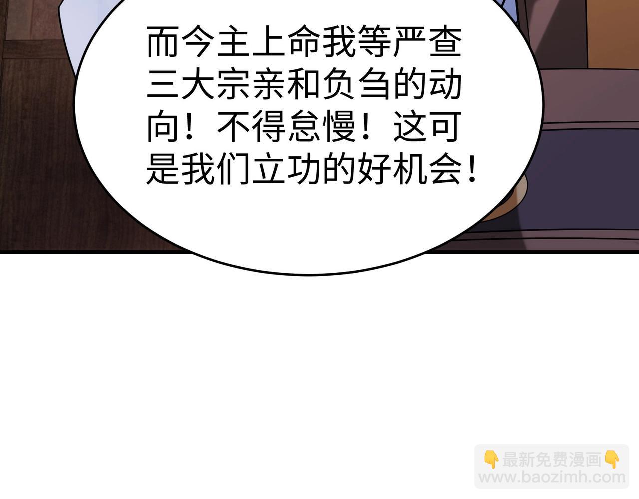 大秦：始皇之子殺敵升級成神 - 第81話 我趙武安還不讓你死！(3/3) - 3