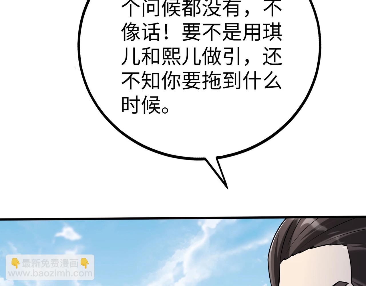 大秦：始皇之子殺敵升級成神 - 第89話 天下初定！可扶蘇和胡亥之爭纔剛剛開始……(3/3) - 6