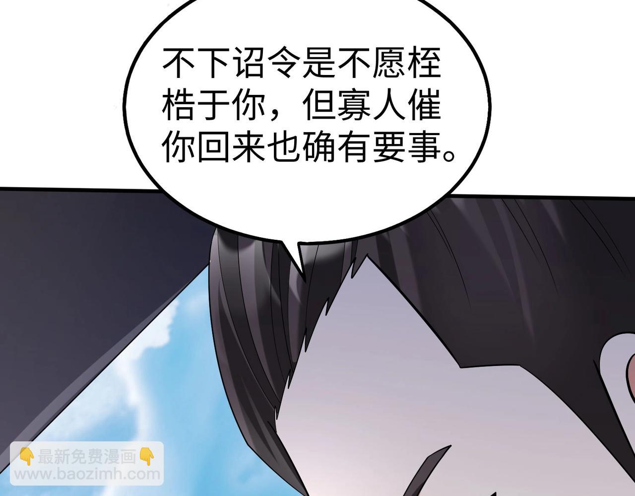 大秦：始皇之子殺敵升級成神 - 第89話 天下初定！可扶蘇和胡亥之爭纔剛剛開始……(3/3) - 2