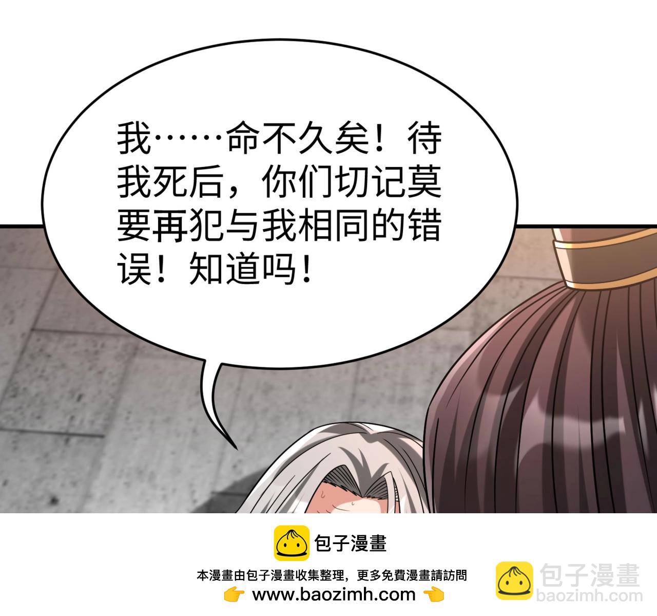 大秦：始皇之子殺敵升級成神 - 第97話 天下太平？一切纔剛剛開始而已！(4/4) - 4