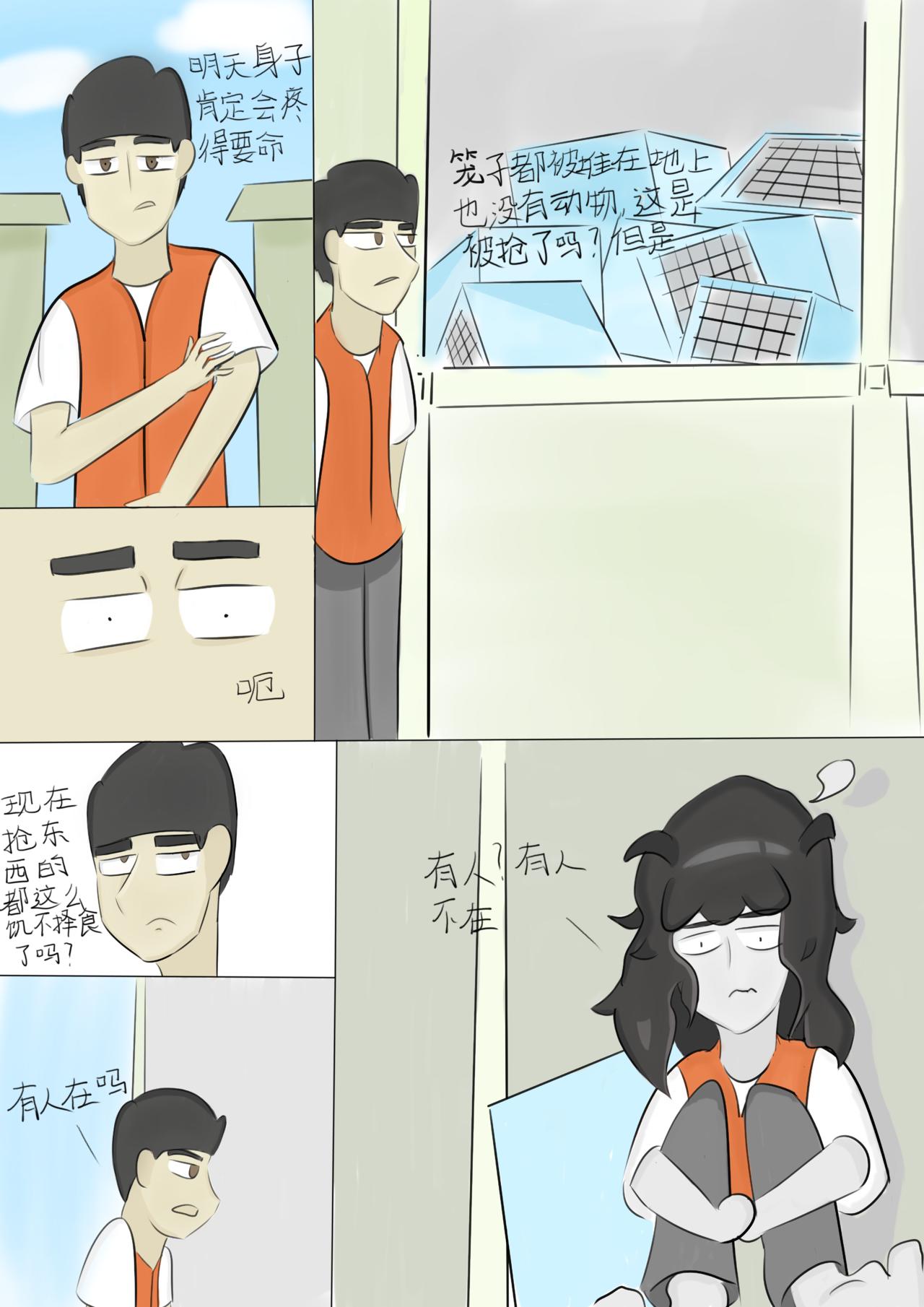 根据规则请填表（3）-第21话