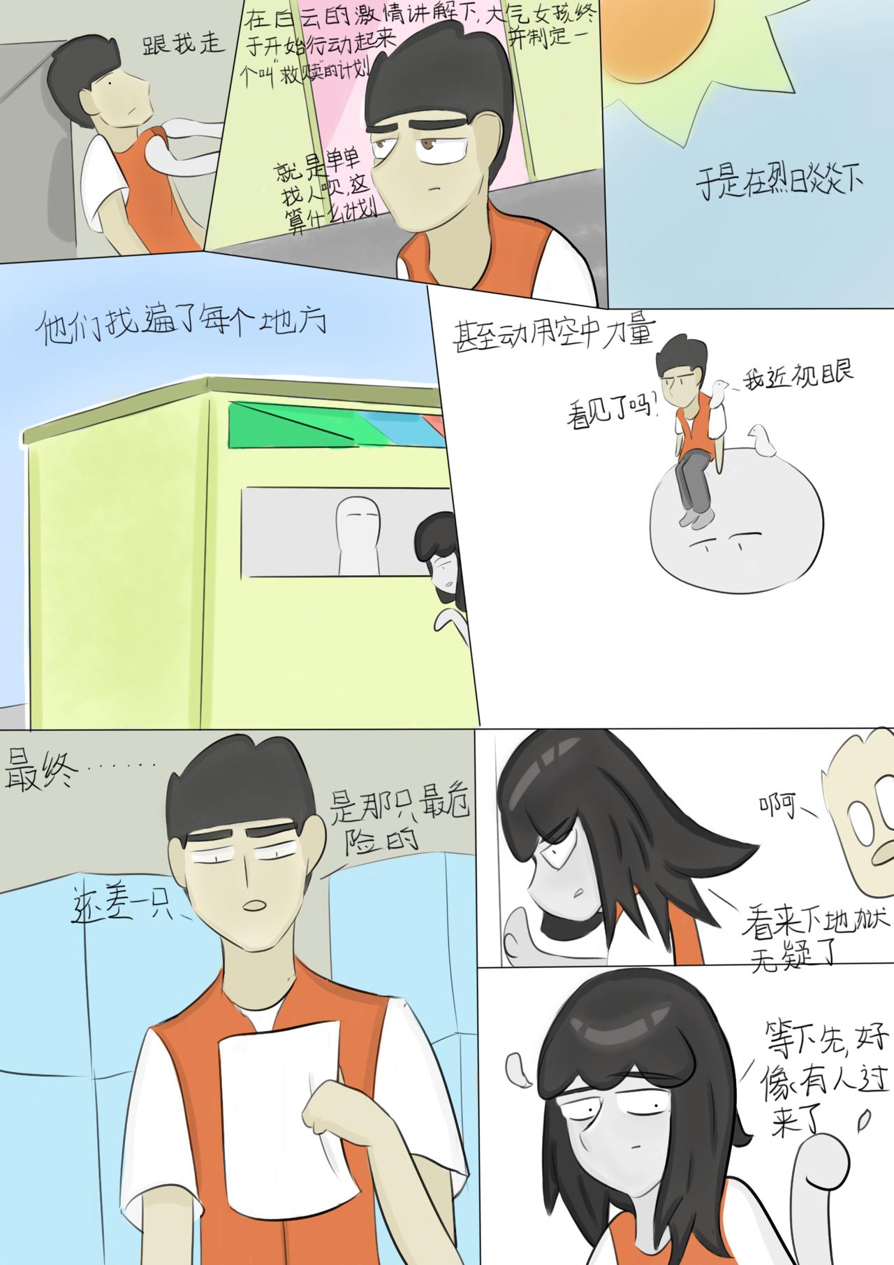 根据规则请填表（3）-第21话