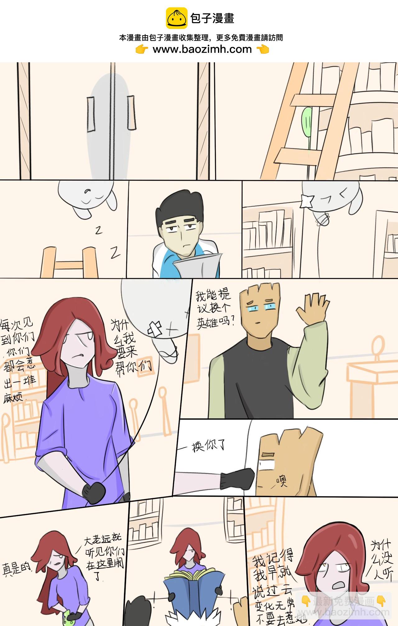 调查开始-第27话