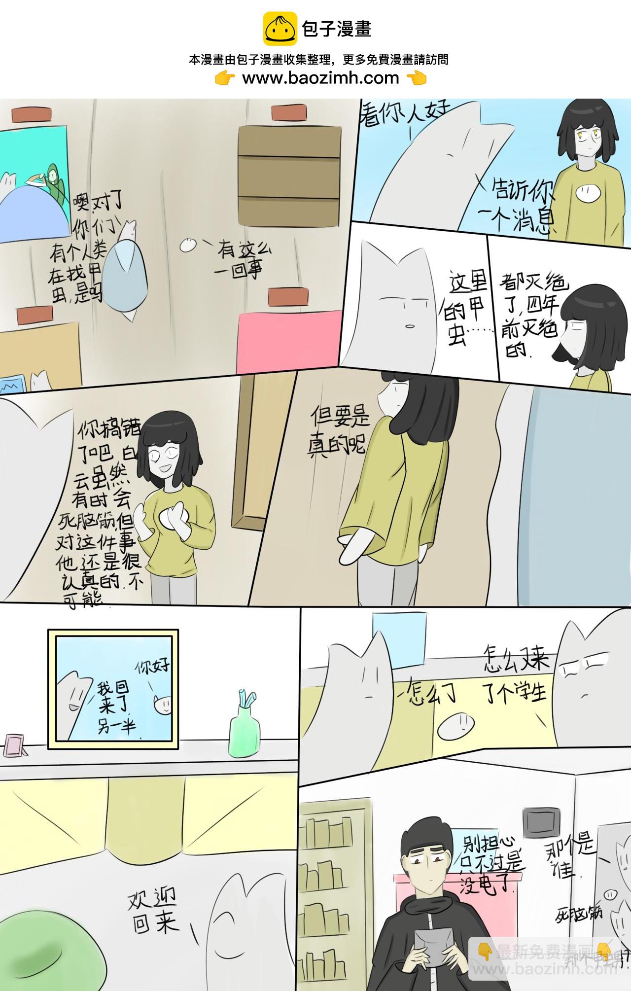 蜗牛（2）-第31话