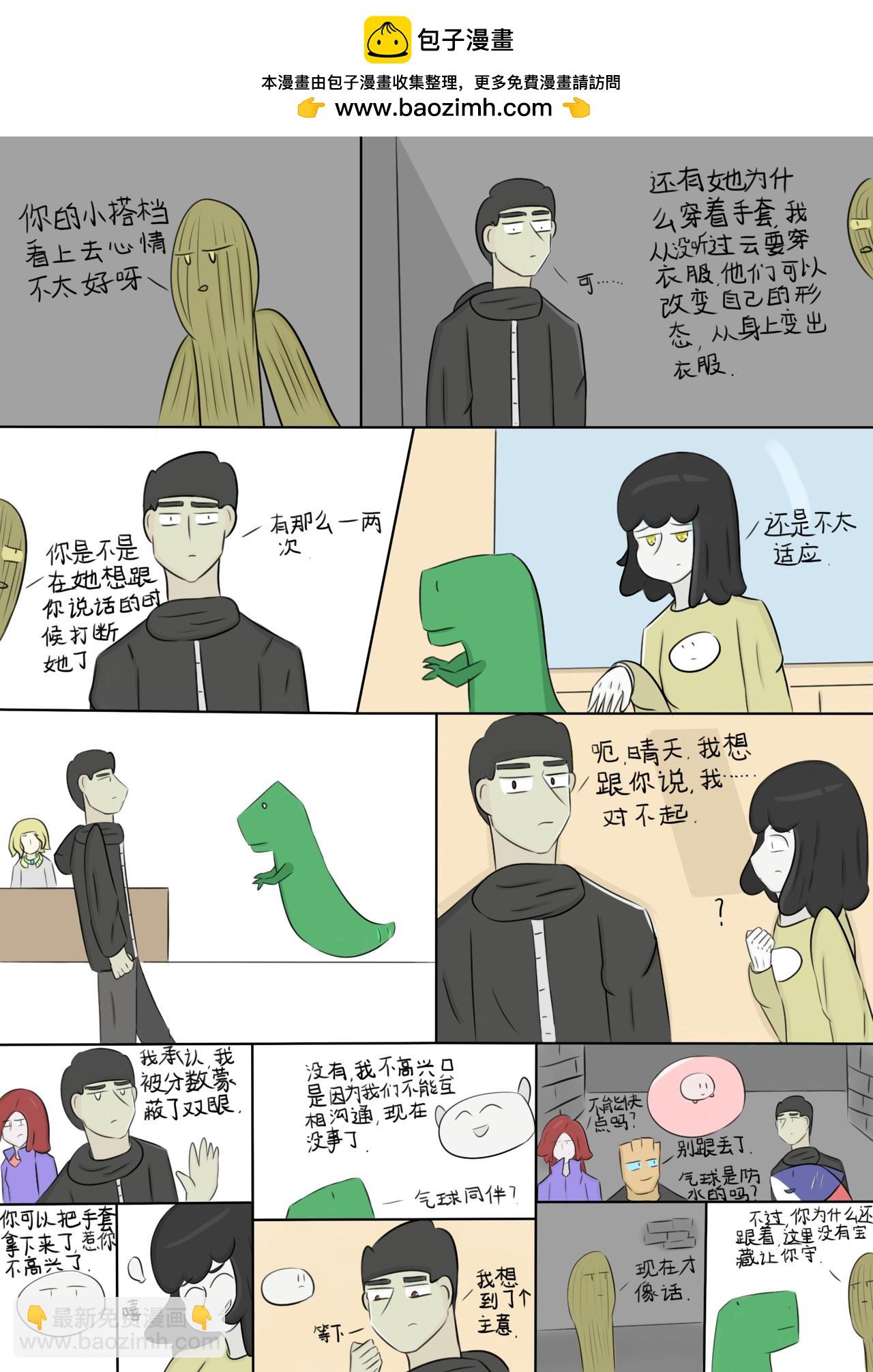 最简单的任务6-第41话