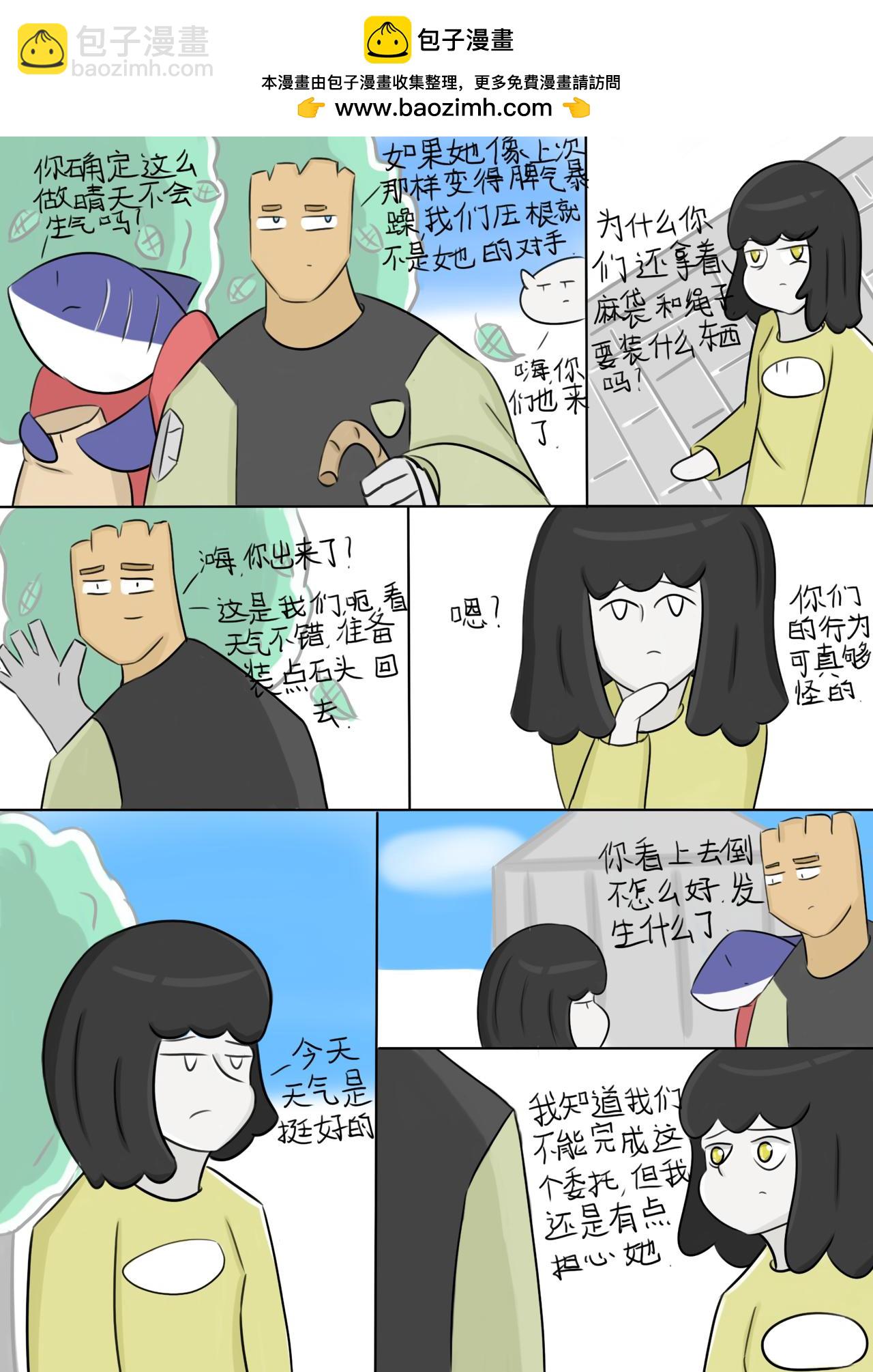 想成为人（4）-第47话