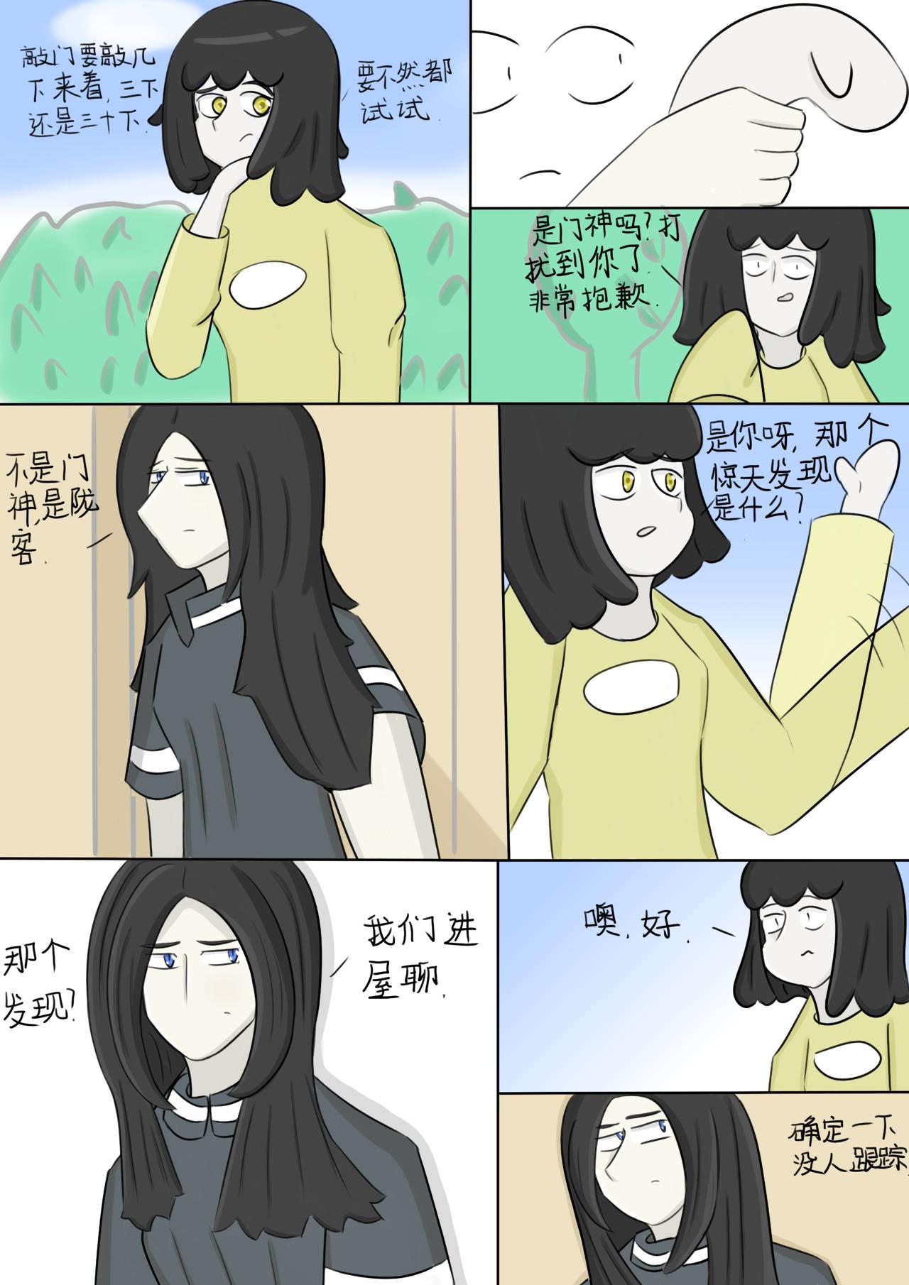 想成为人（6）-第49话