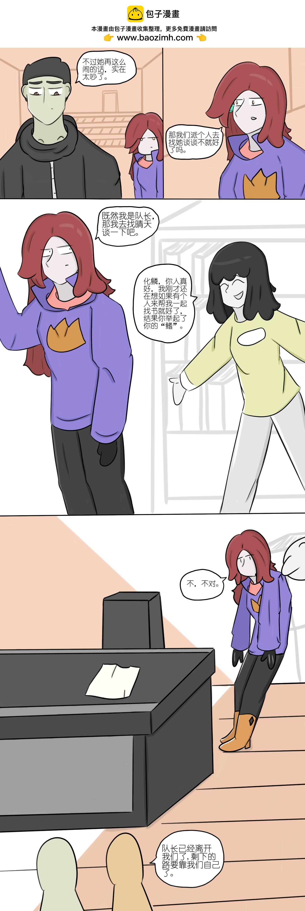 永远找不到的书-第51话