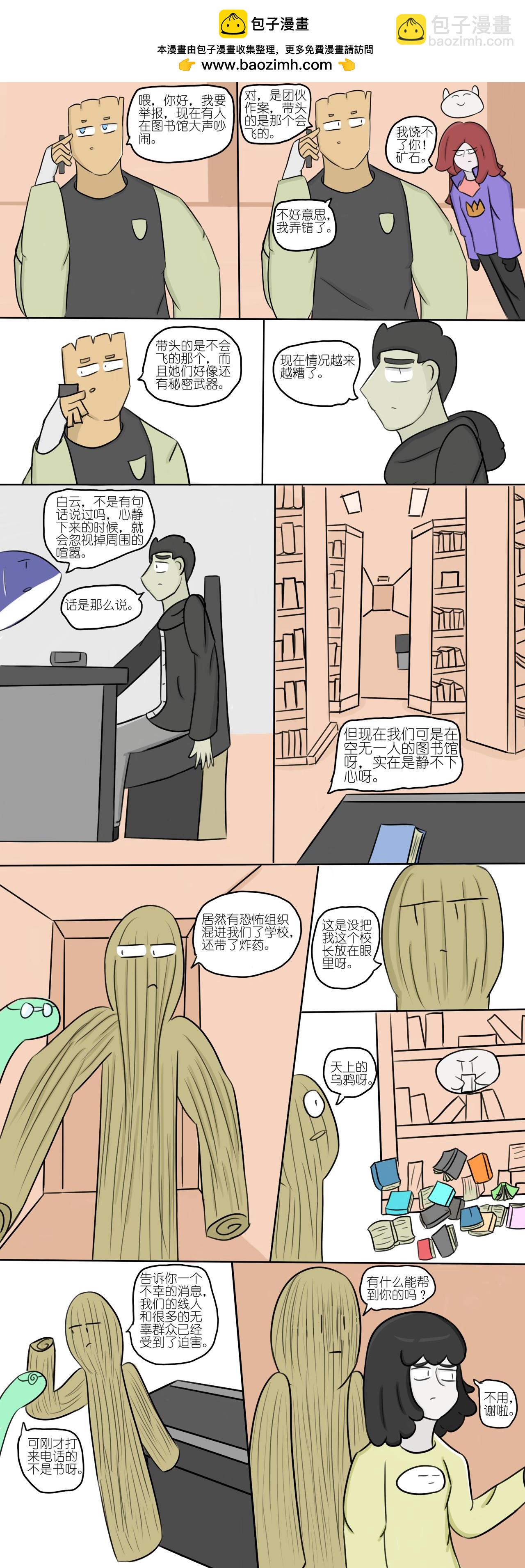 永远找不到的书-第51话