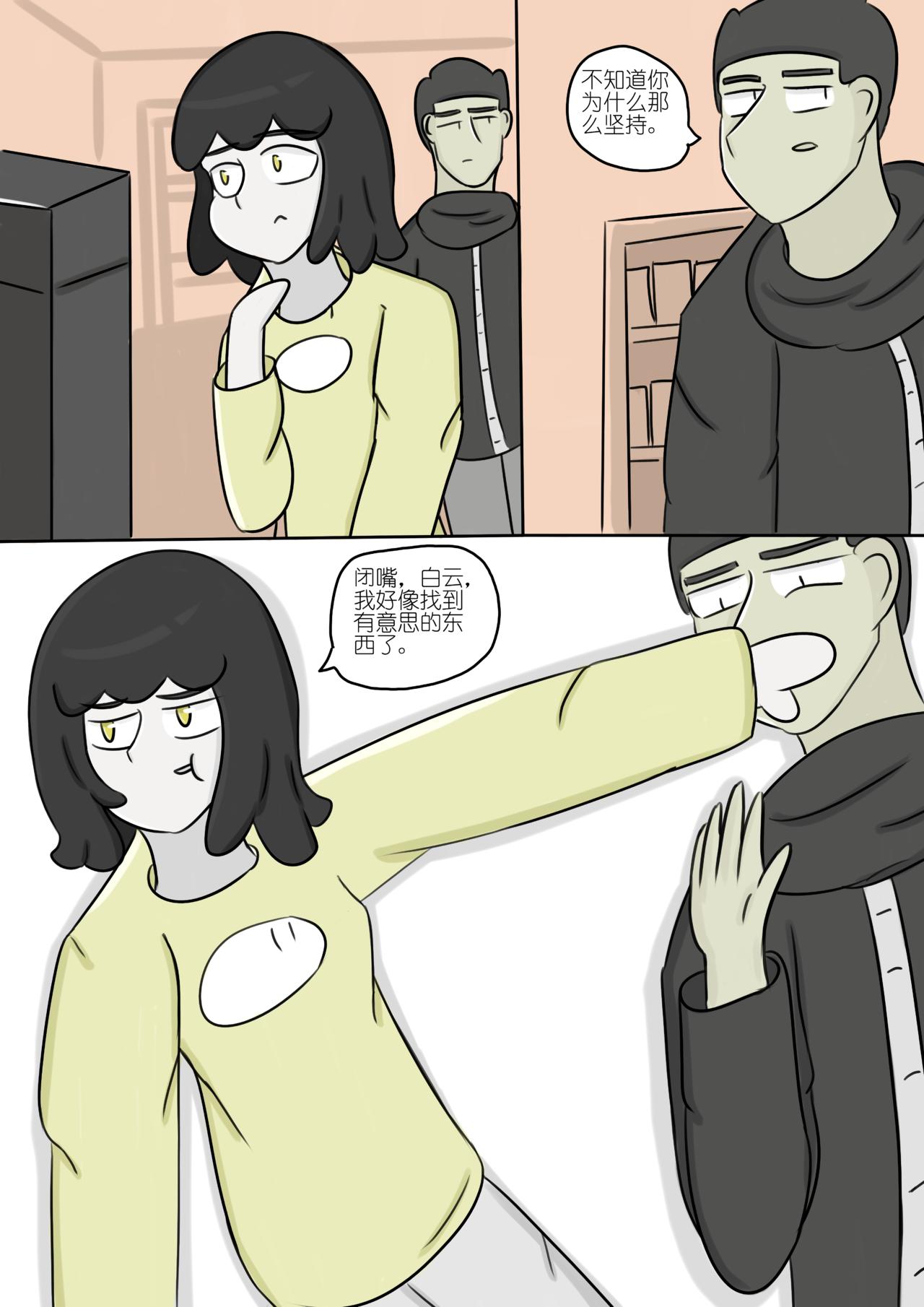 永远找不到的书（3）-第53话