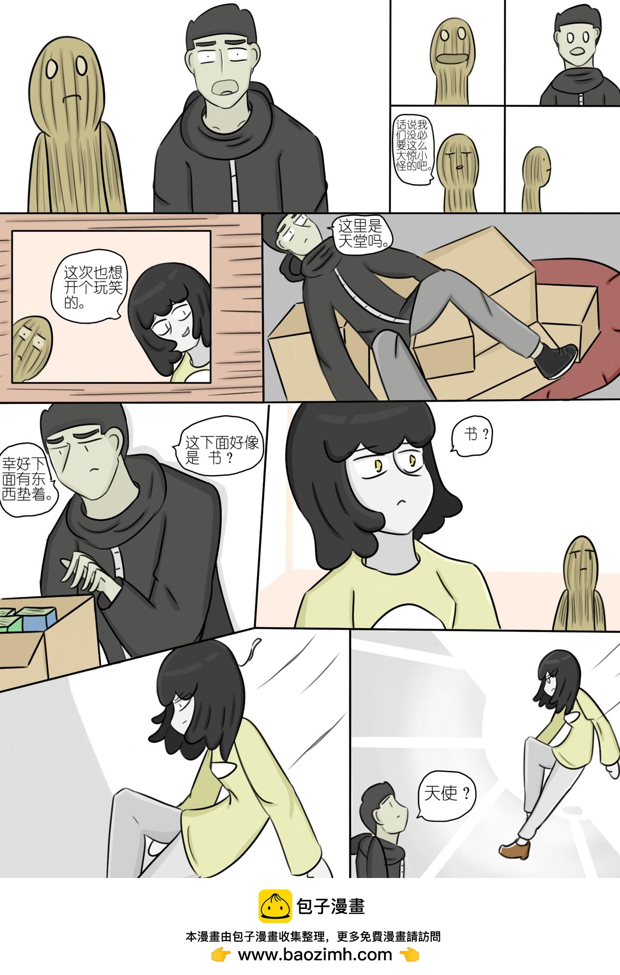 永远找不到的书（3）-第53话