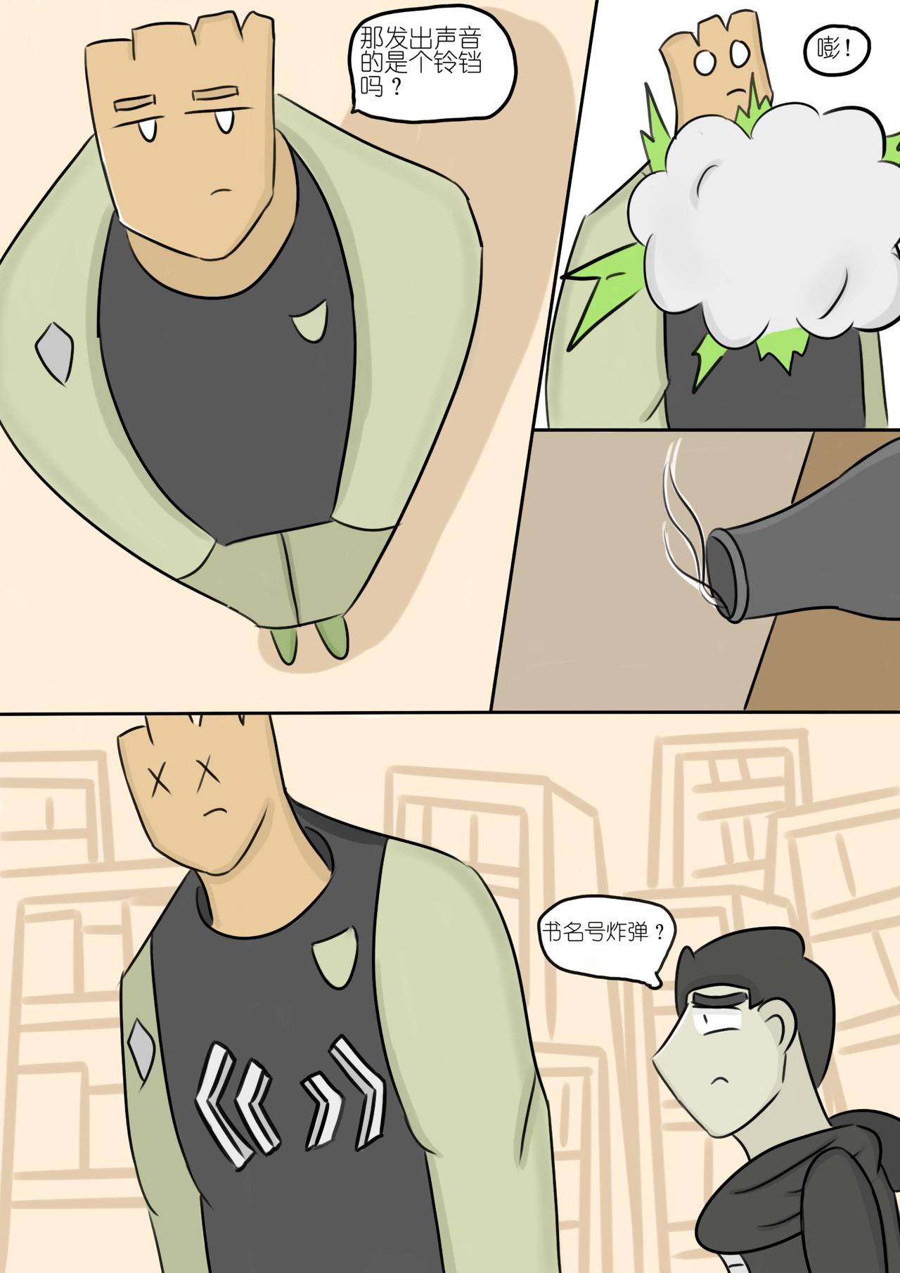 永远找不到的书（5）-第55话