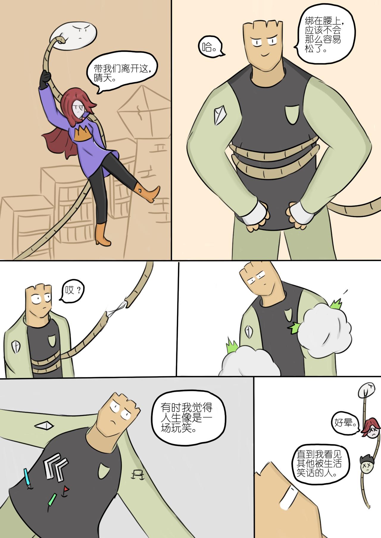 永远找不到的书（5）-第55话