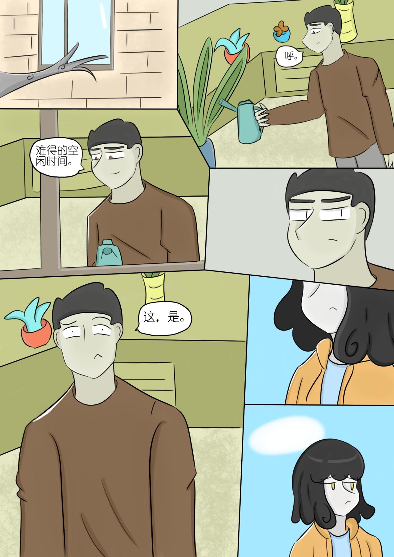 我的追求-第57话