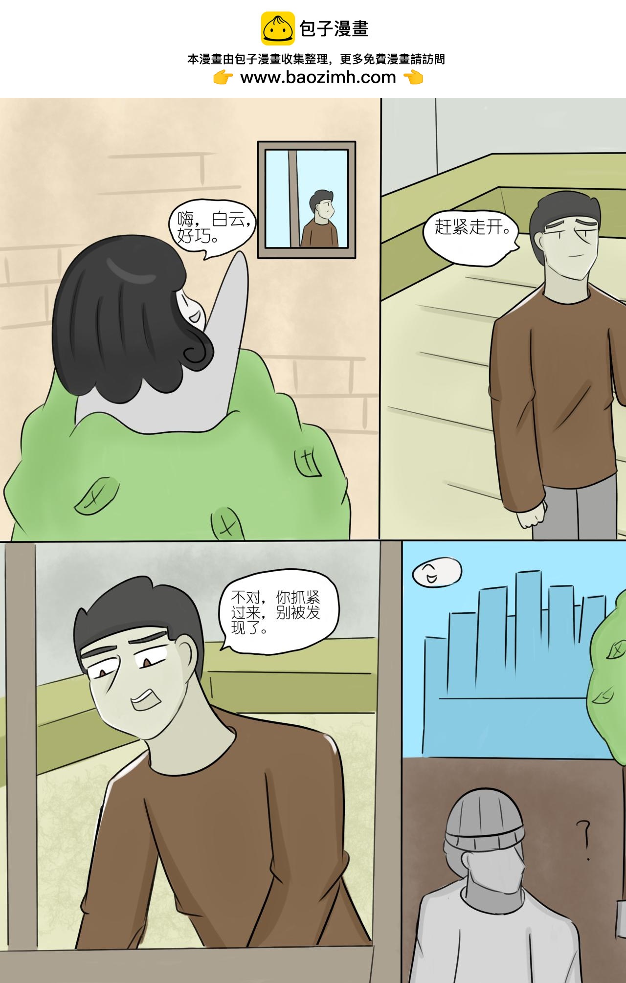 我的追求-第57话