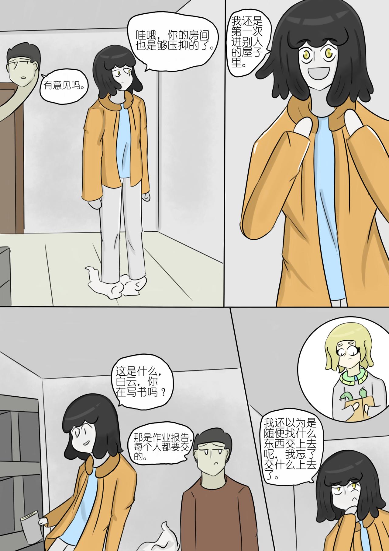 我的追求-第57话