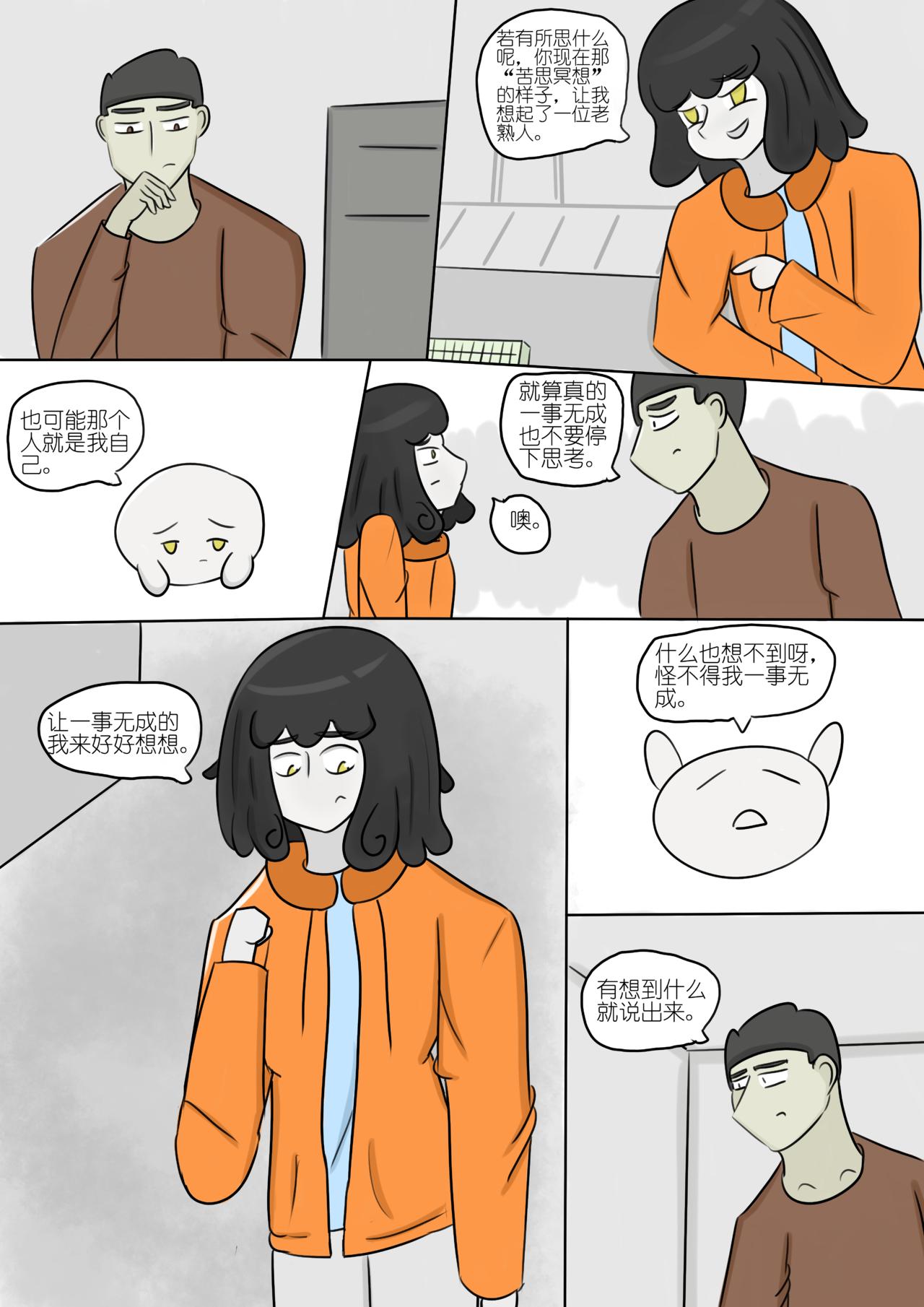 解压（2）-第59话