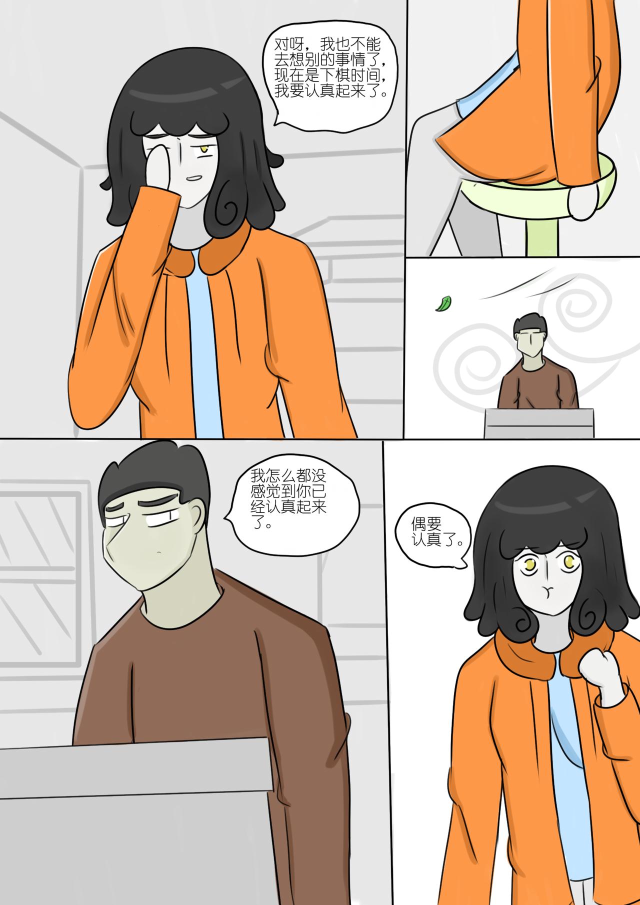 解压（2）-第59话