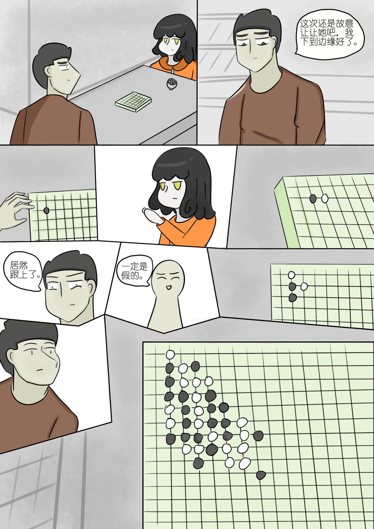 解压（2）-第59话