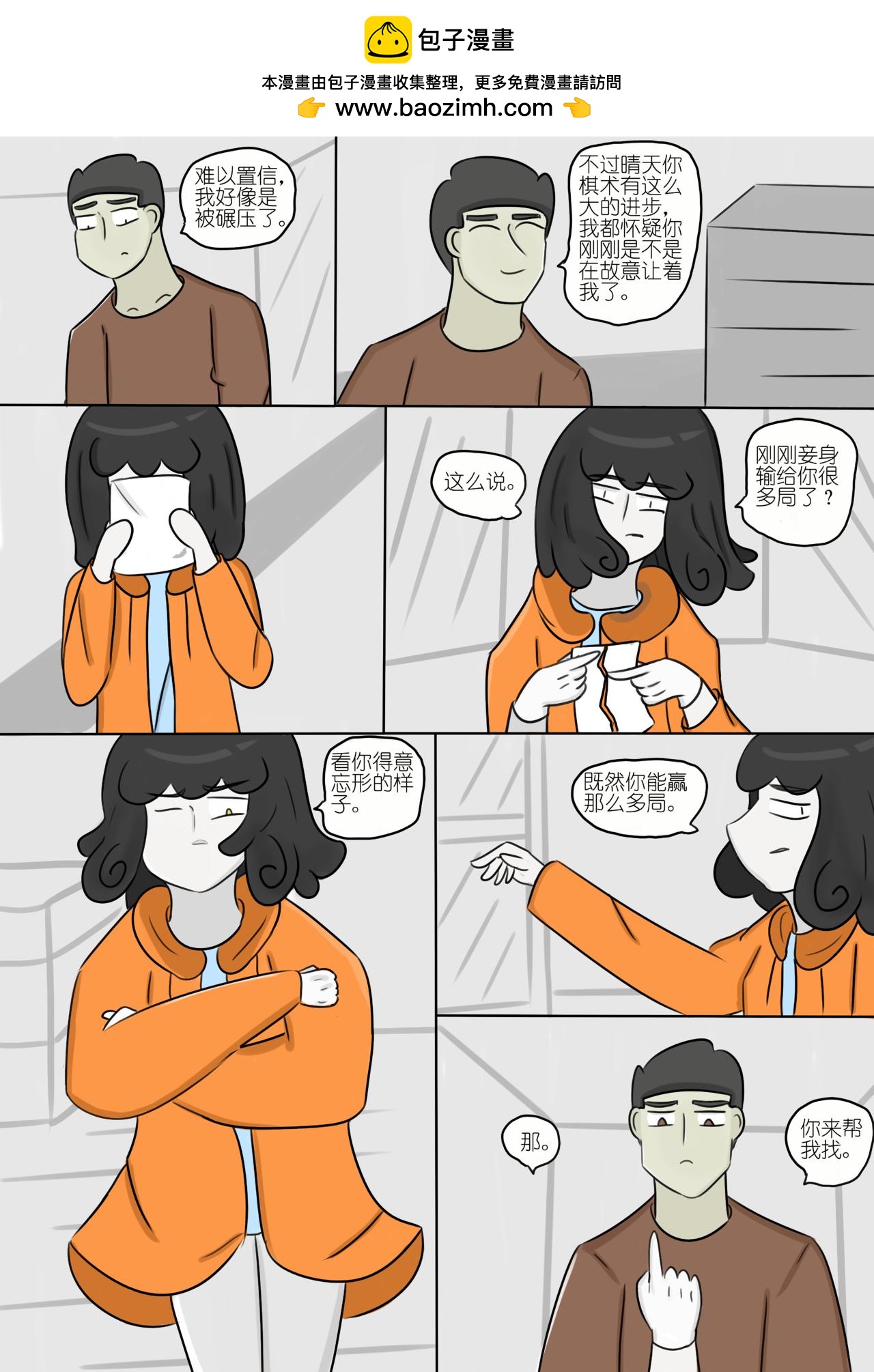 解压（2）-第59话