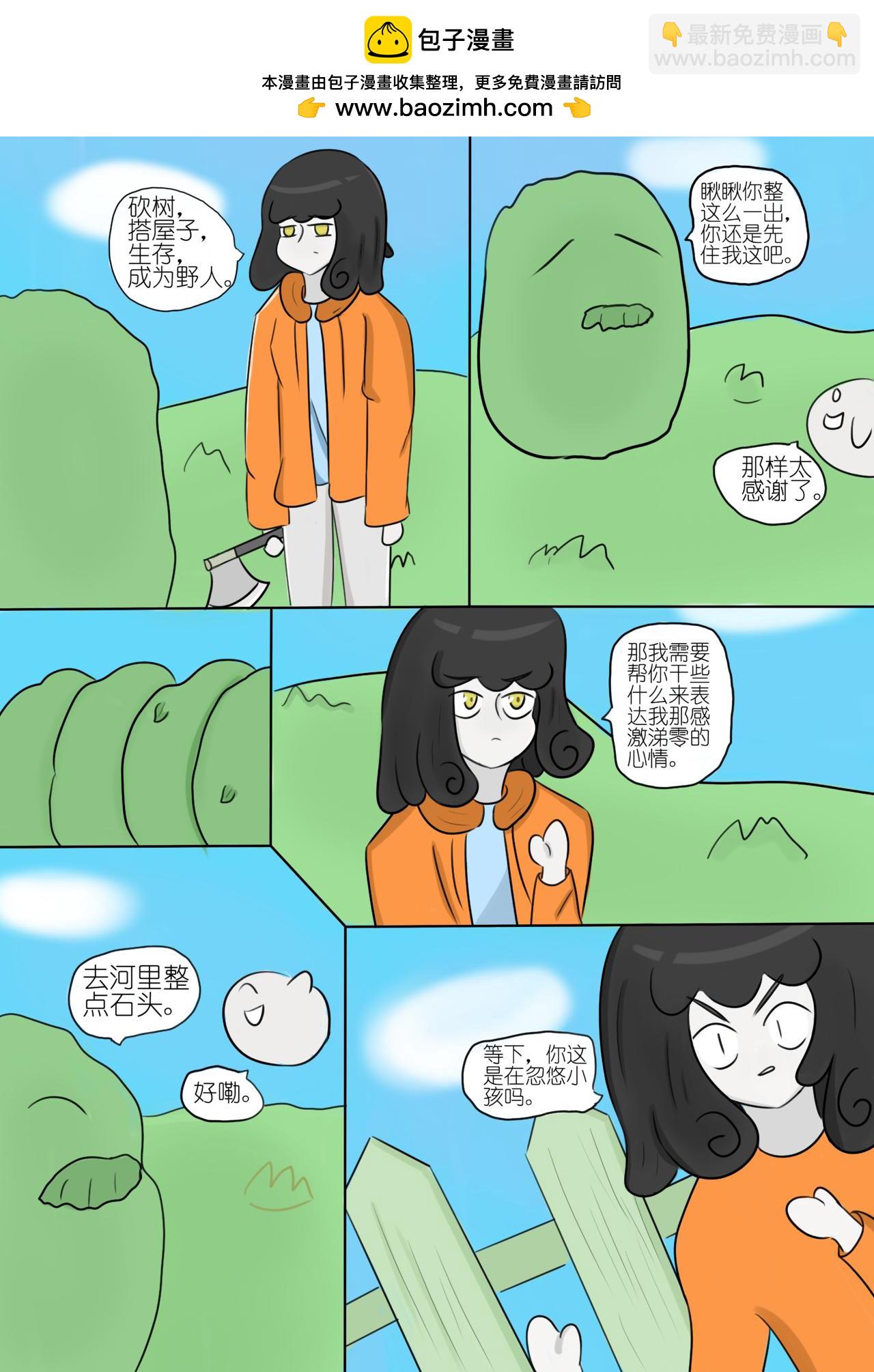 寻找奇迹（4）-第63话