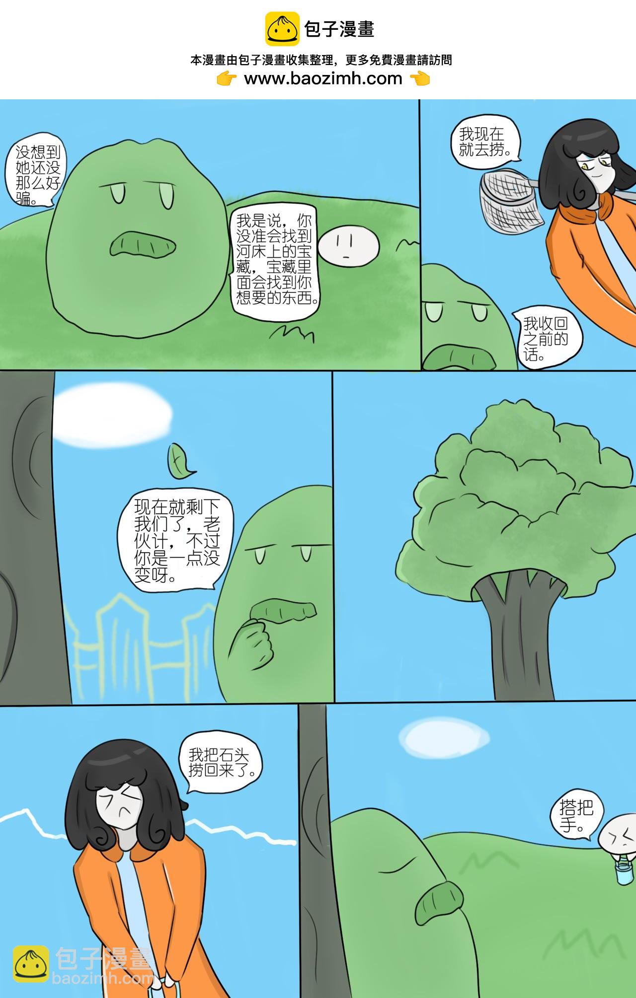 寻找奇迹（4）-第63话