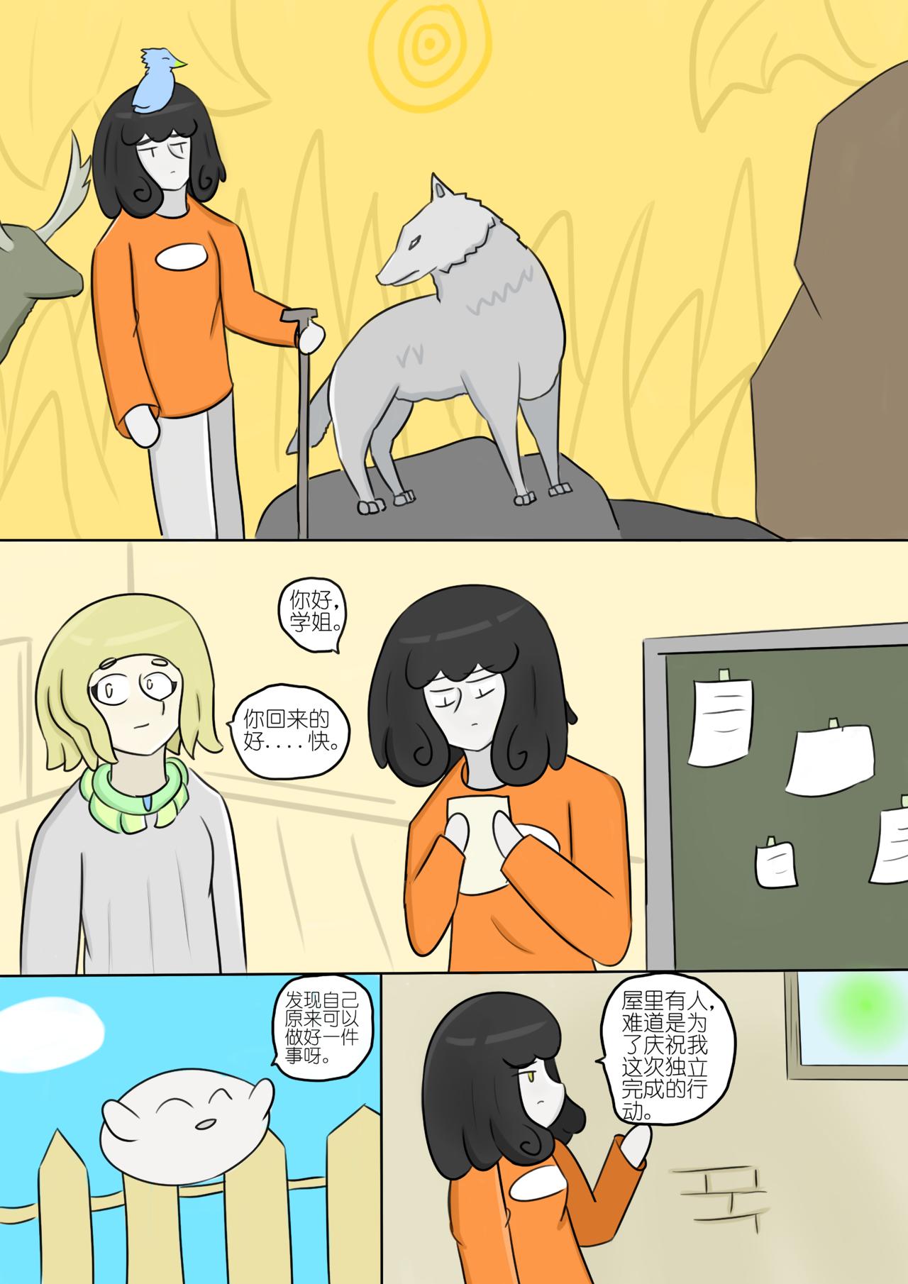 寻找奇迹（6）-第65话