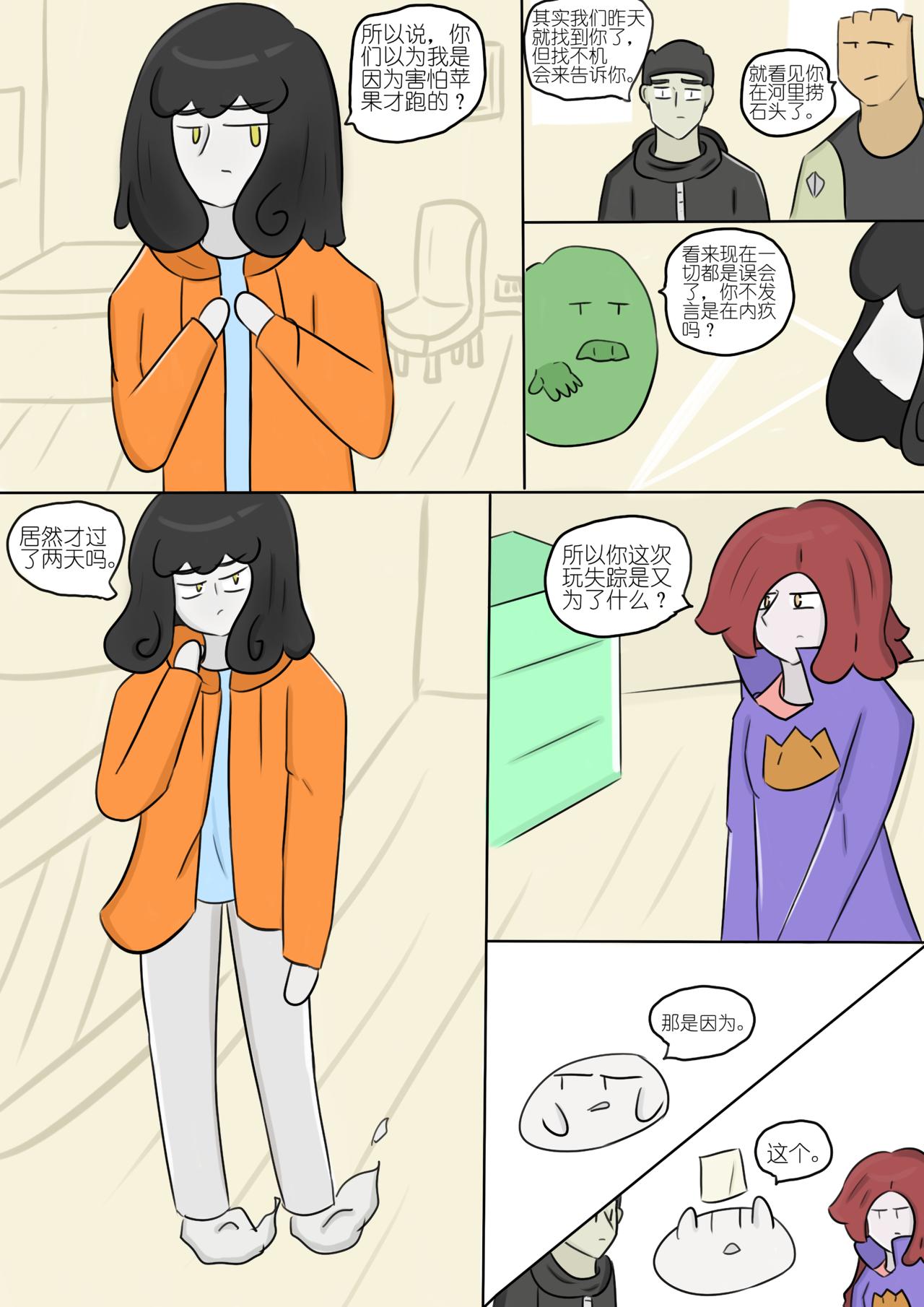 寻找奇迹（6）-第65话