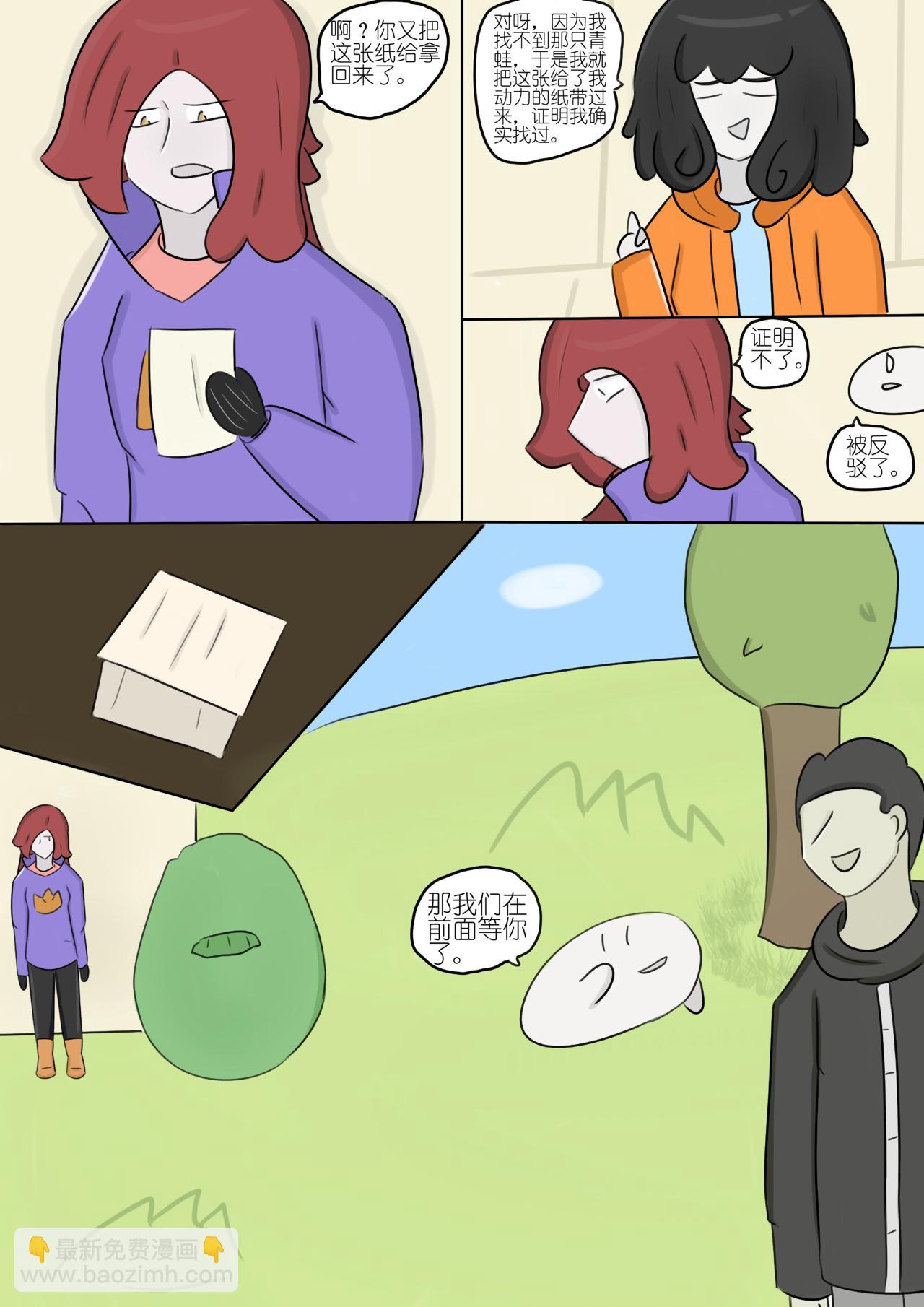 寻找奇迹（6）-第65话