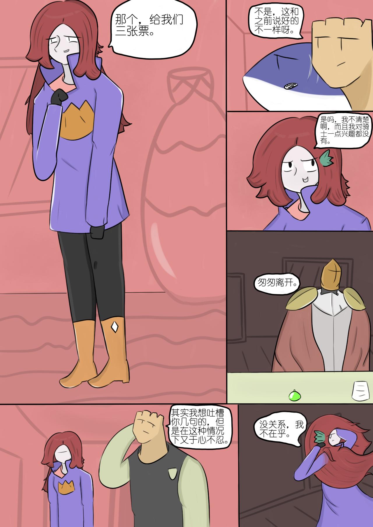 不寻常的邂逅2-第67话