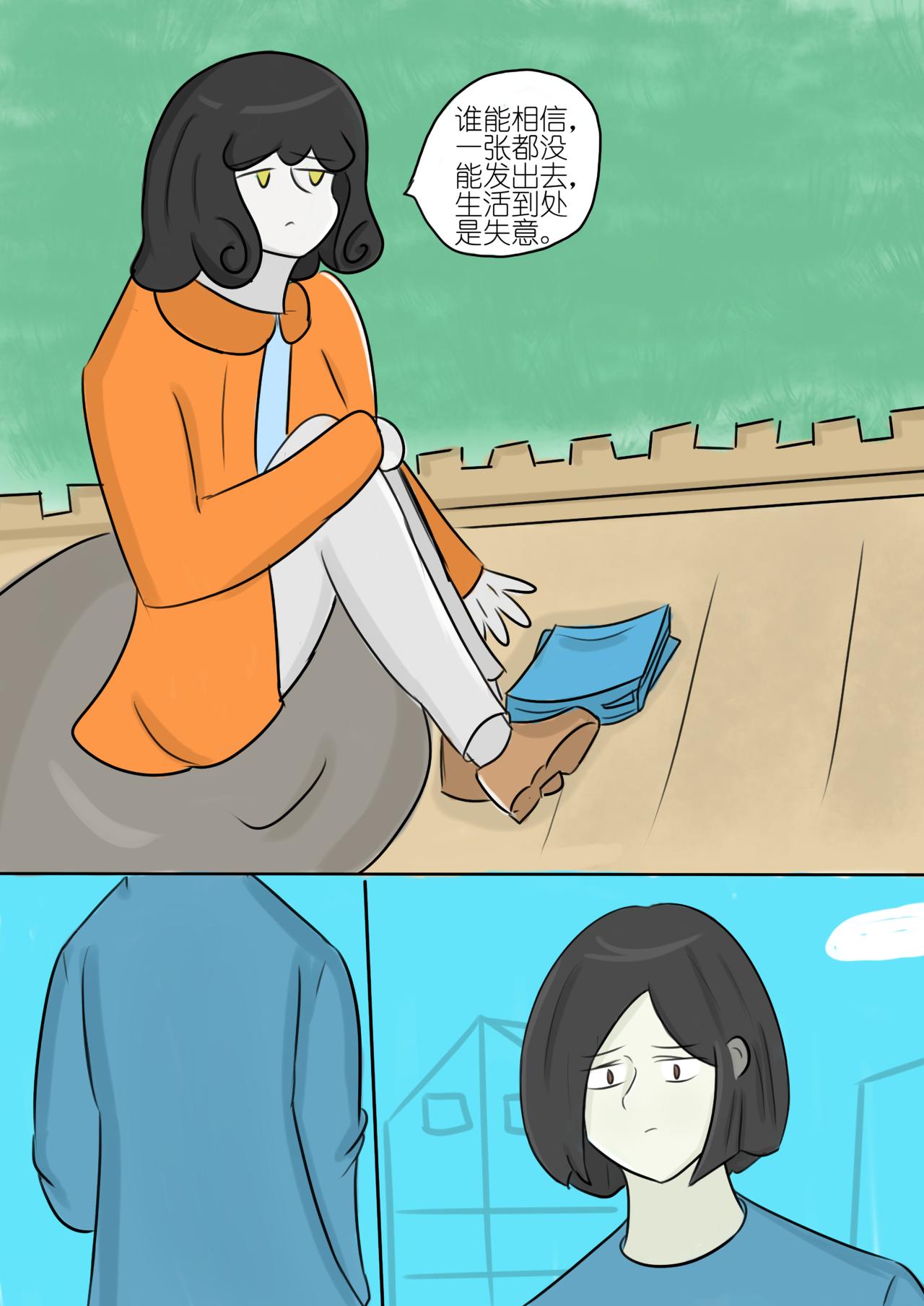 大氣女孩 - 不尋常的邂逅6 - 2