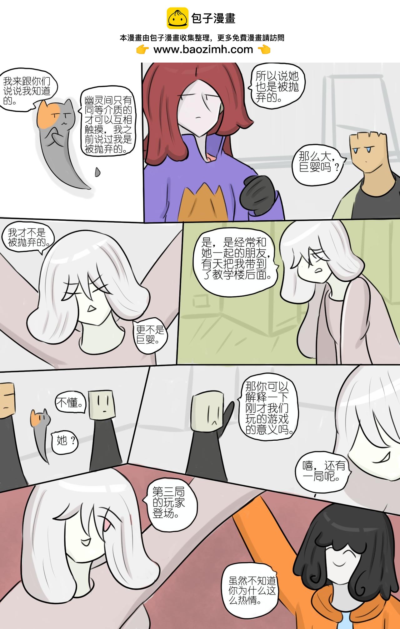 大氣女孩 - 不尋常的邂逅6 - 1
