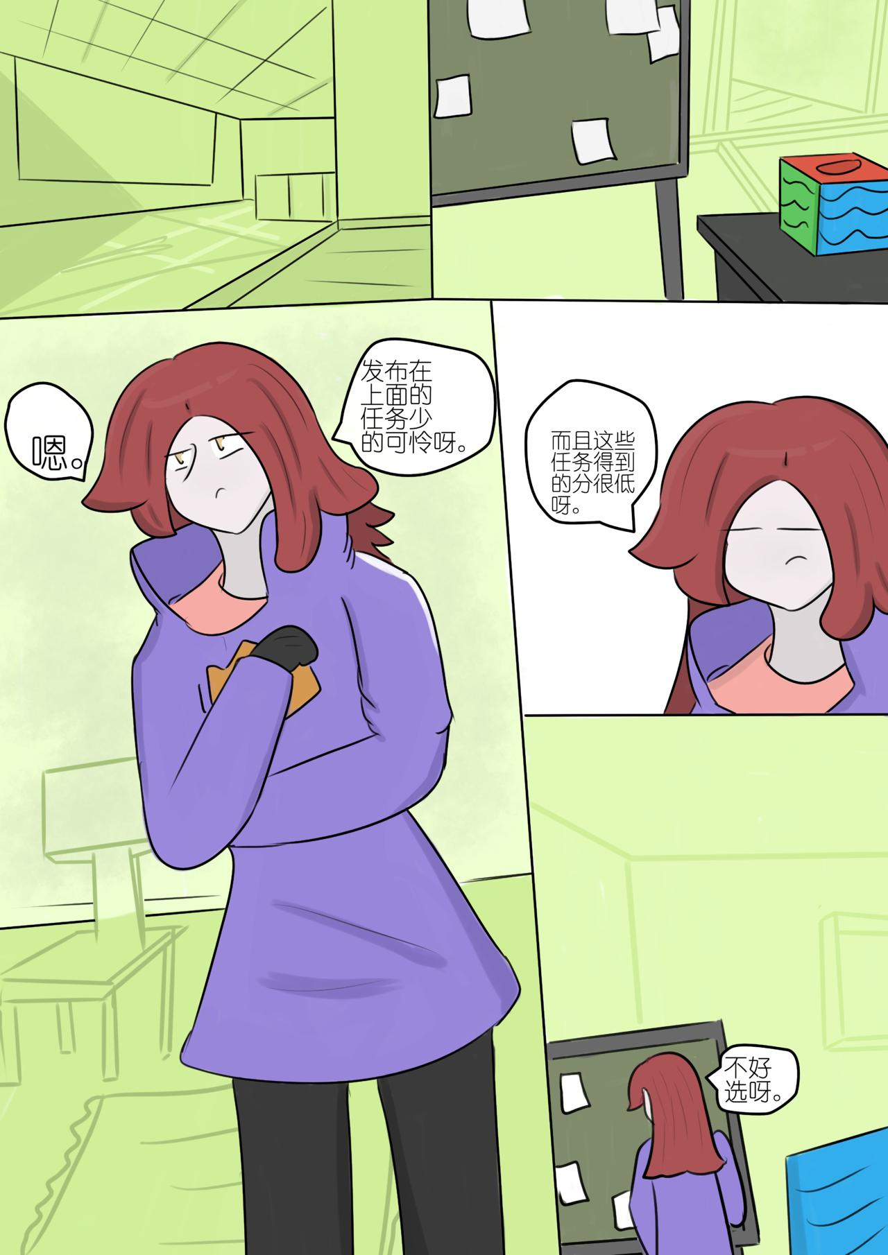 黯淡的梦想与墨色的幻想 一-第73话