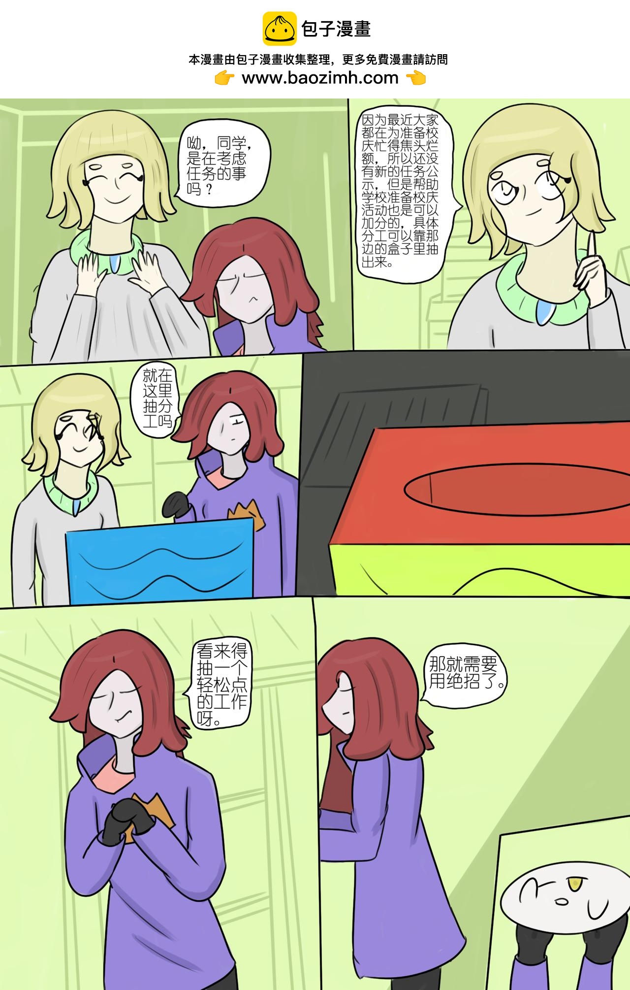 黯淡的梦想与墨色的幻想 一-第73话