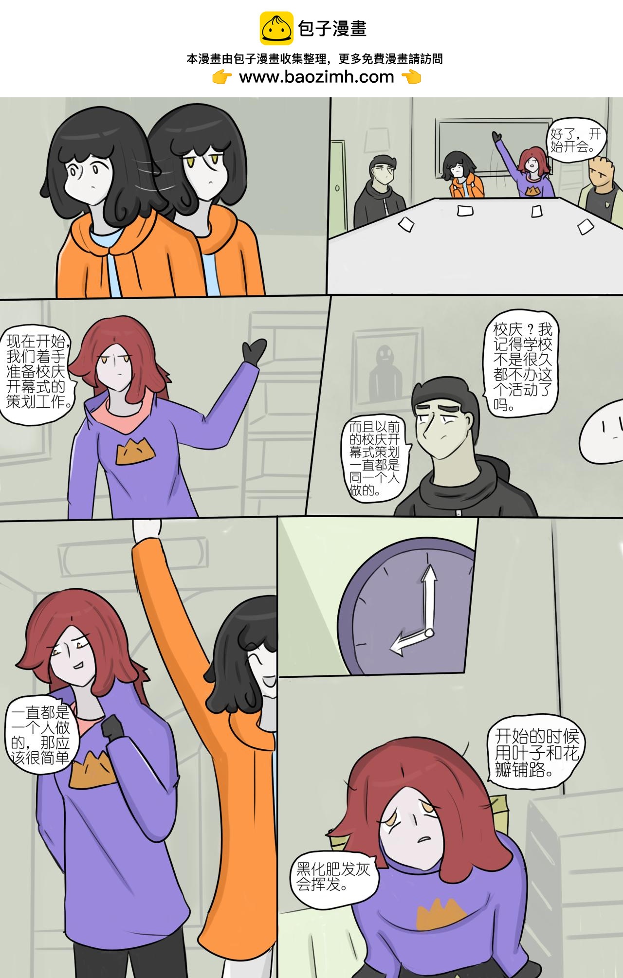 黯淡的梦想与墨色的幻想 一-第73话