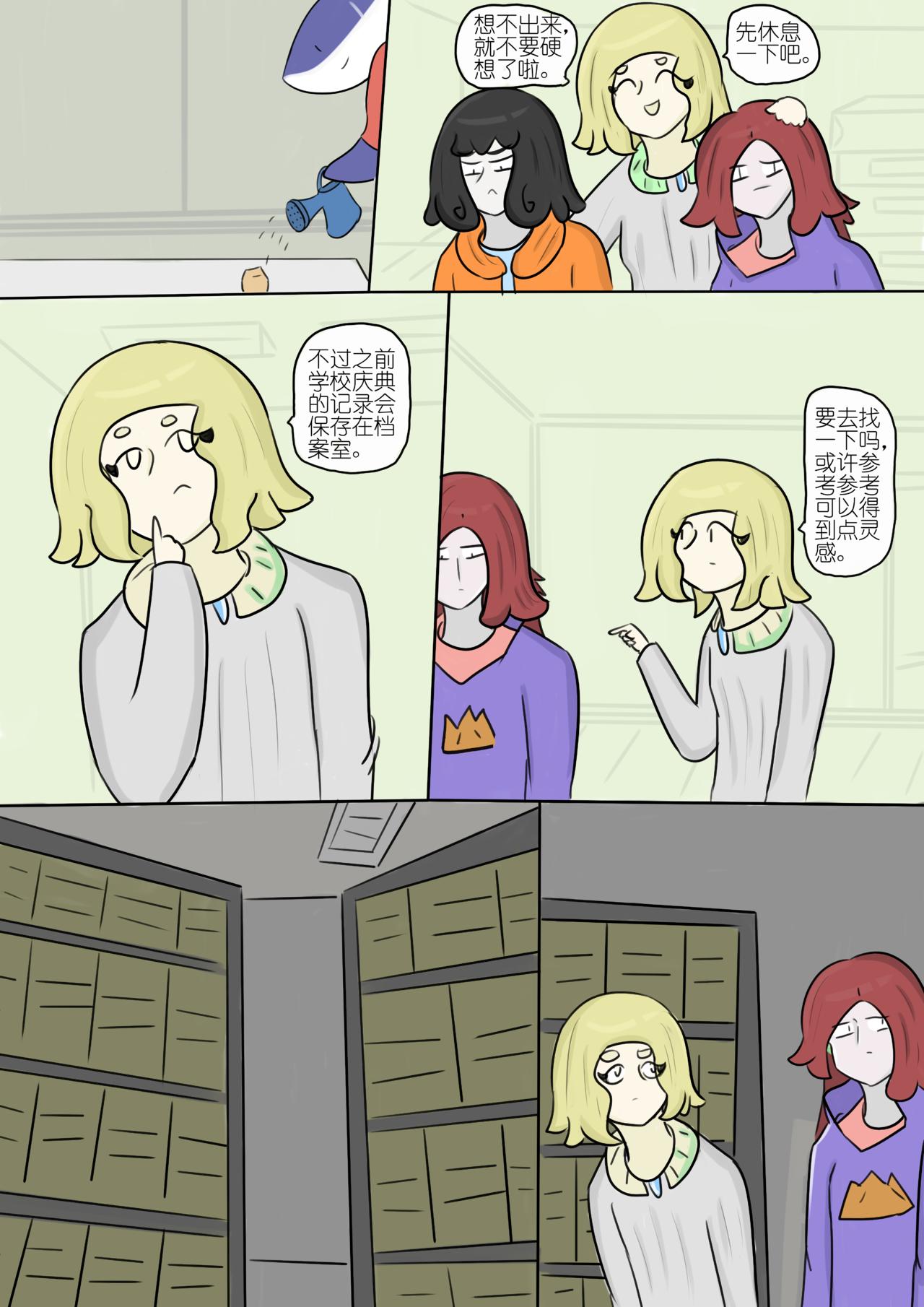 黯淡的梦想与墨色的幻想 一-第73话