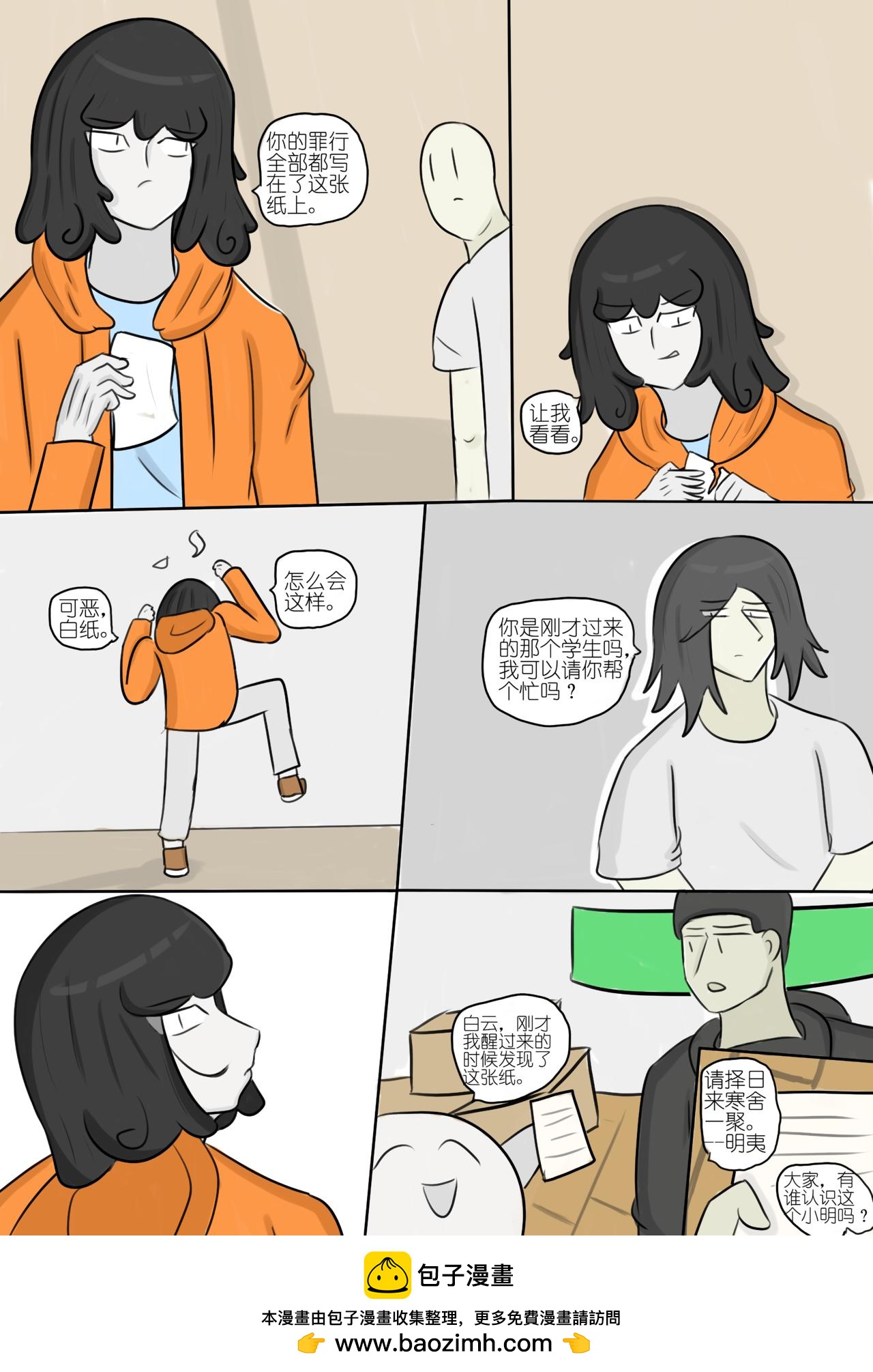 黯淡的梦想与墨色的幻想 三-第75话