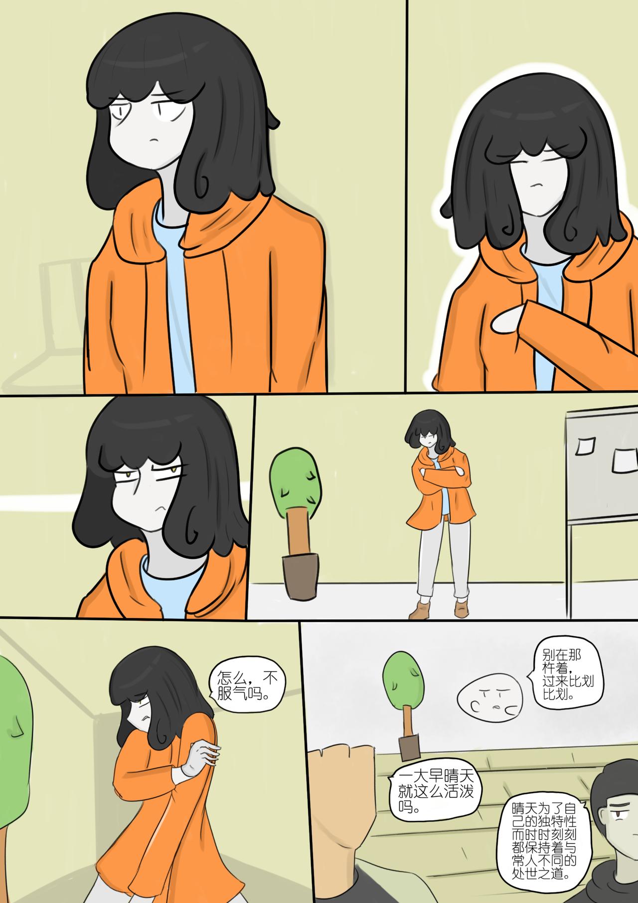 黯淡的梦想与墨色的幻想 五-第77话