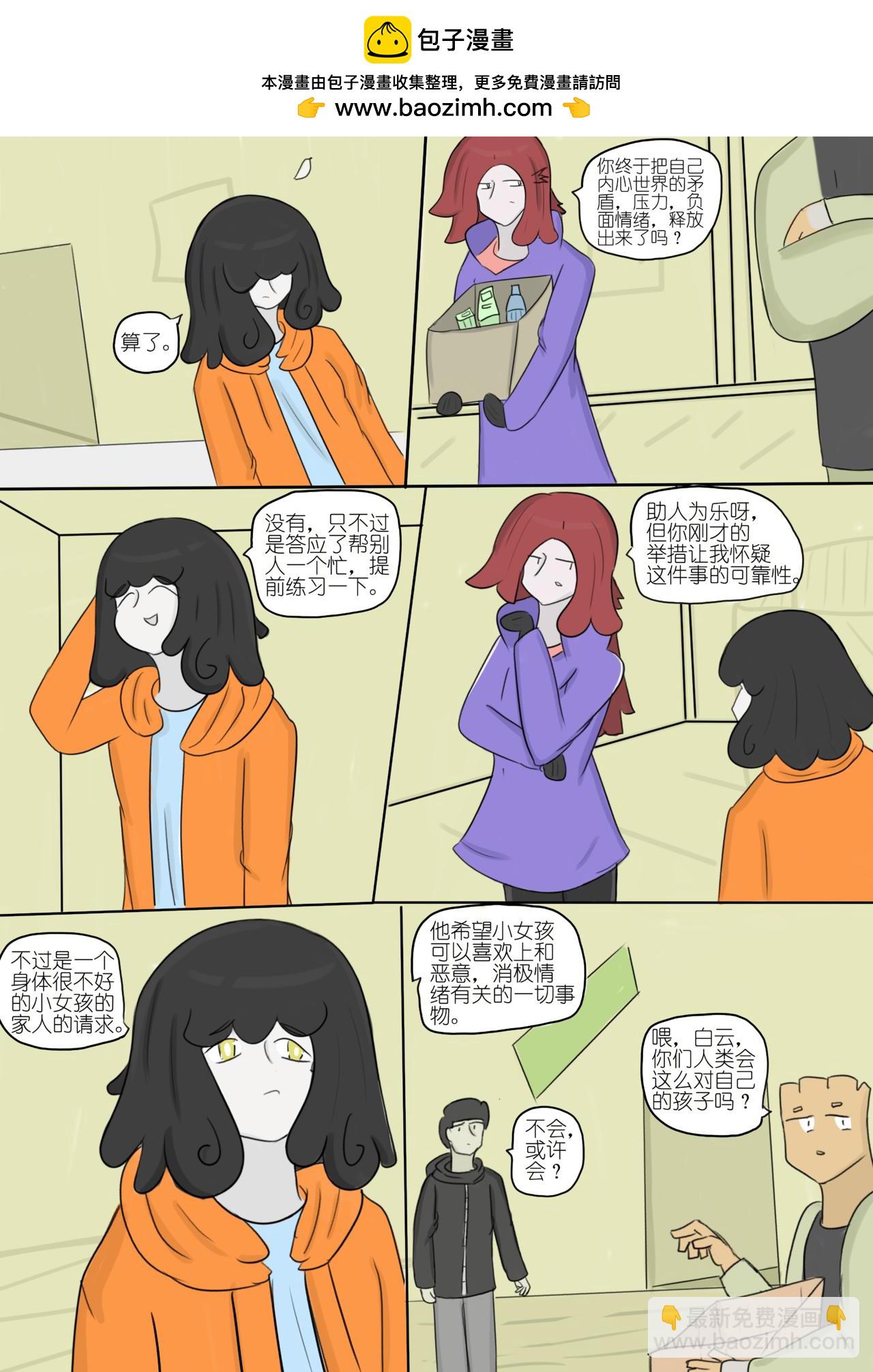 黯淡的梦想与墨色的幻想 五-第77话