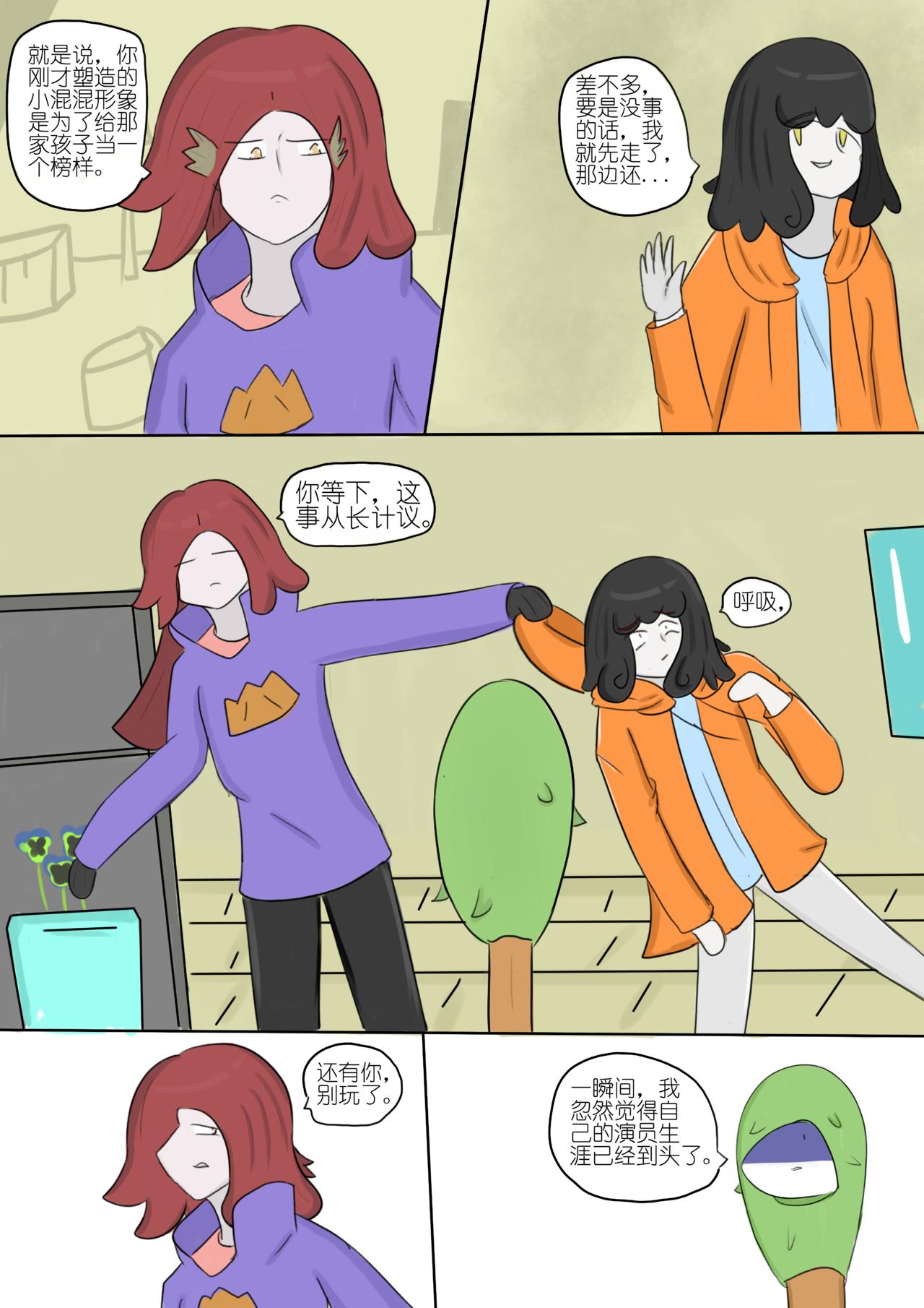 黯淡的梦想与墨色的幻想 五-第77话