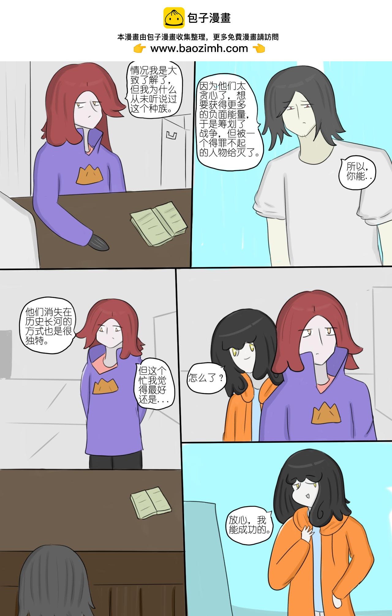 黯淡的梦想与墨色的幻想 五-第77话