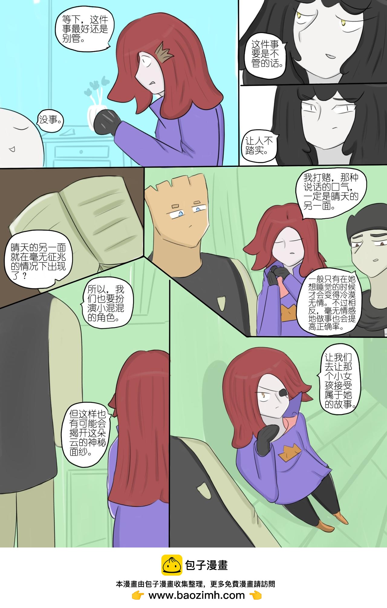 黯淡的梦想与墨色的幻想 五-第77话